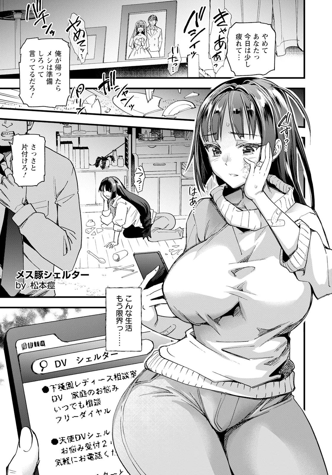 ANGEL 倶楽部 2025年2月号 - 168149