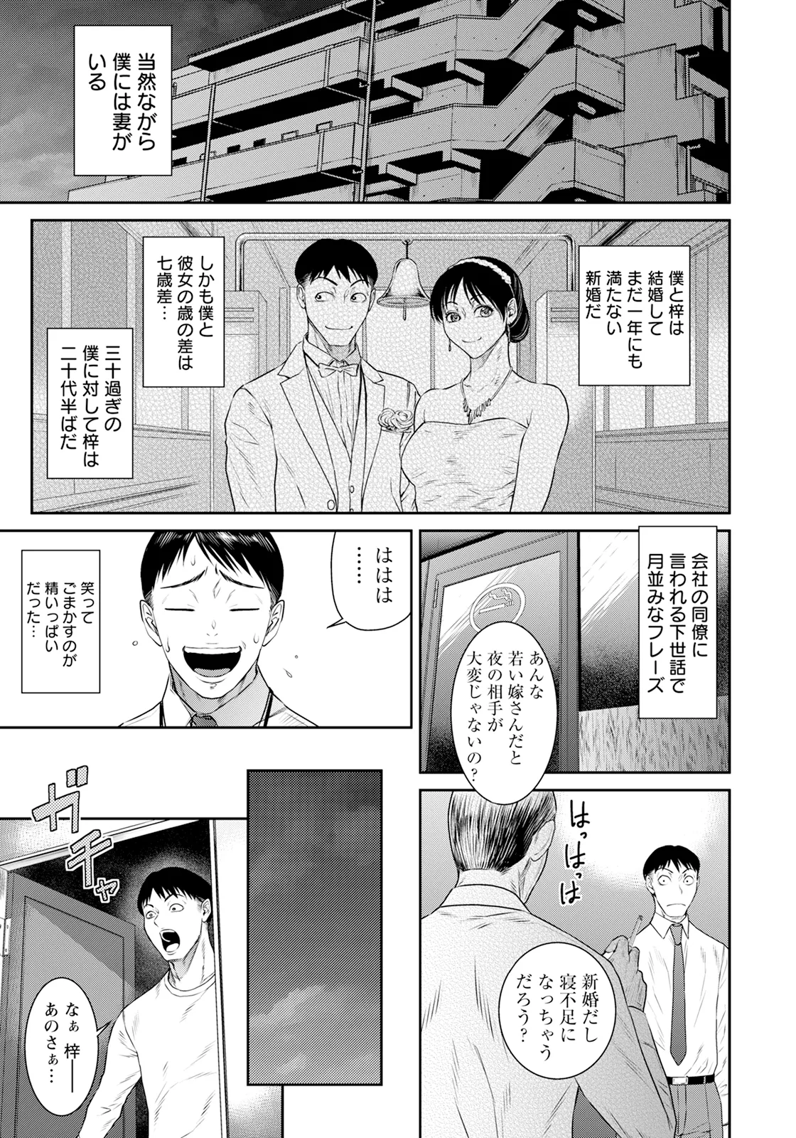 ANGEL 倶楽部 2025年2月号 - 168249