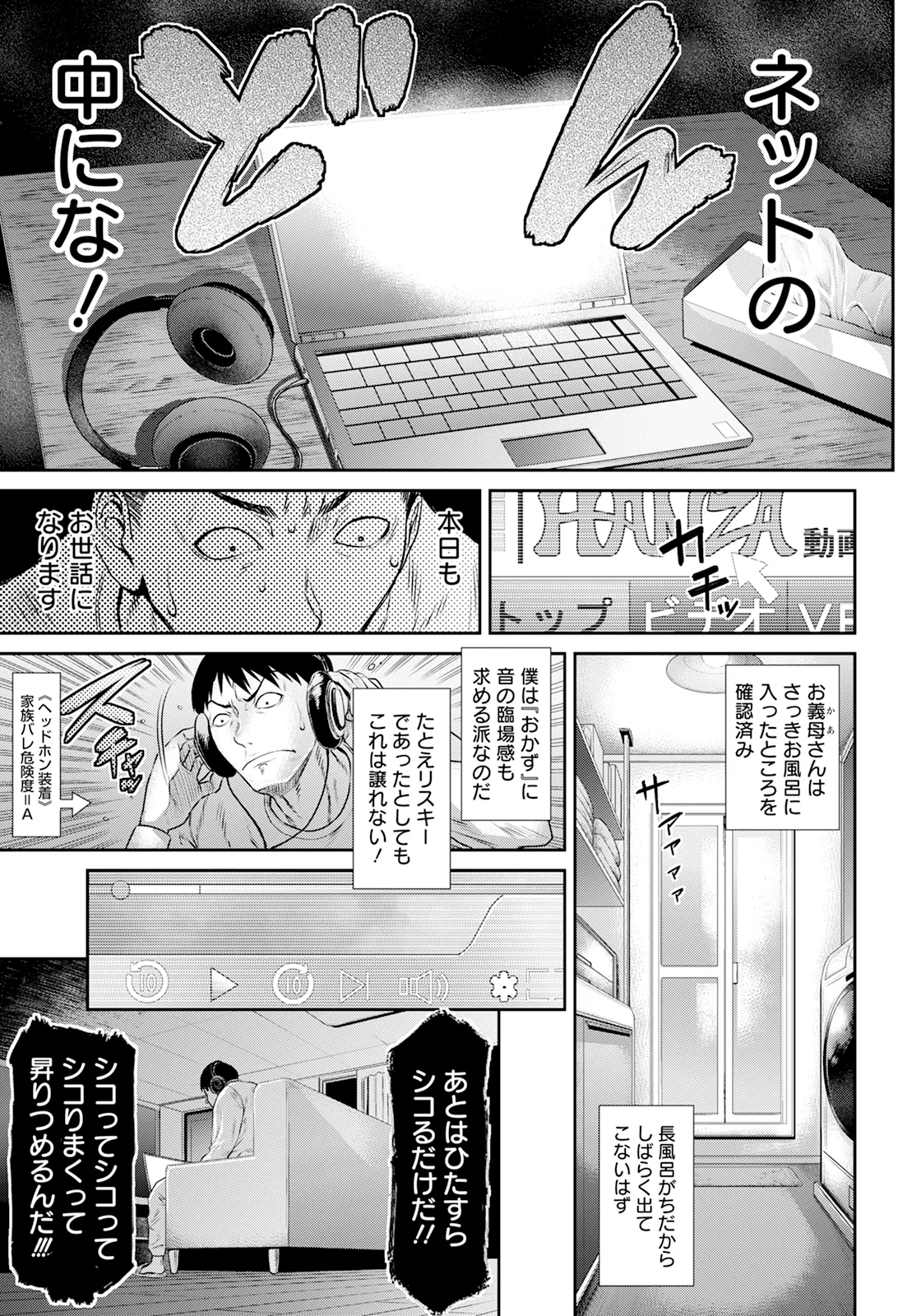 ANGEL 倶楽部 2025年2月号 - 168251