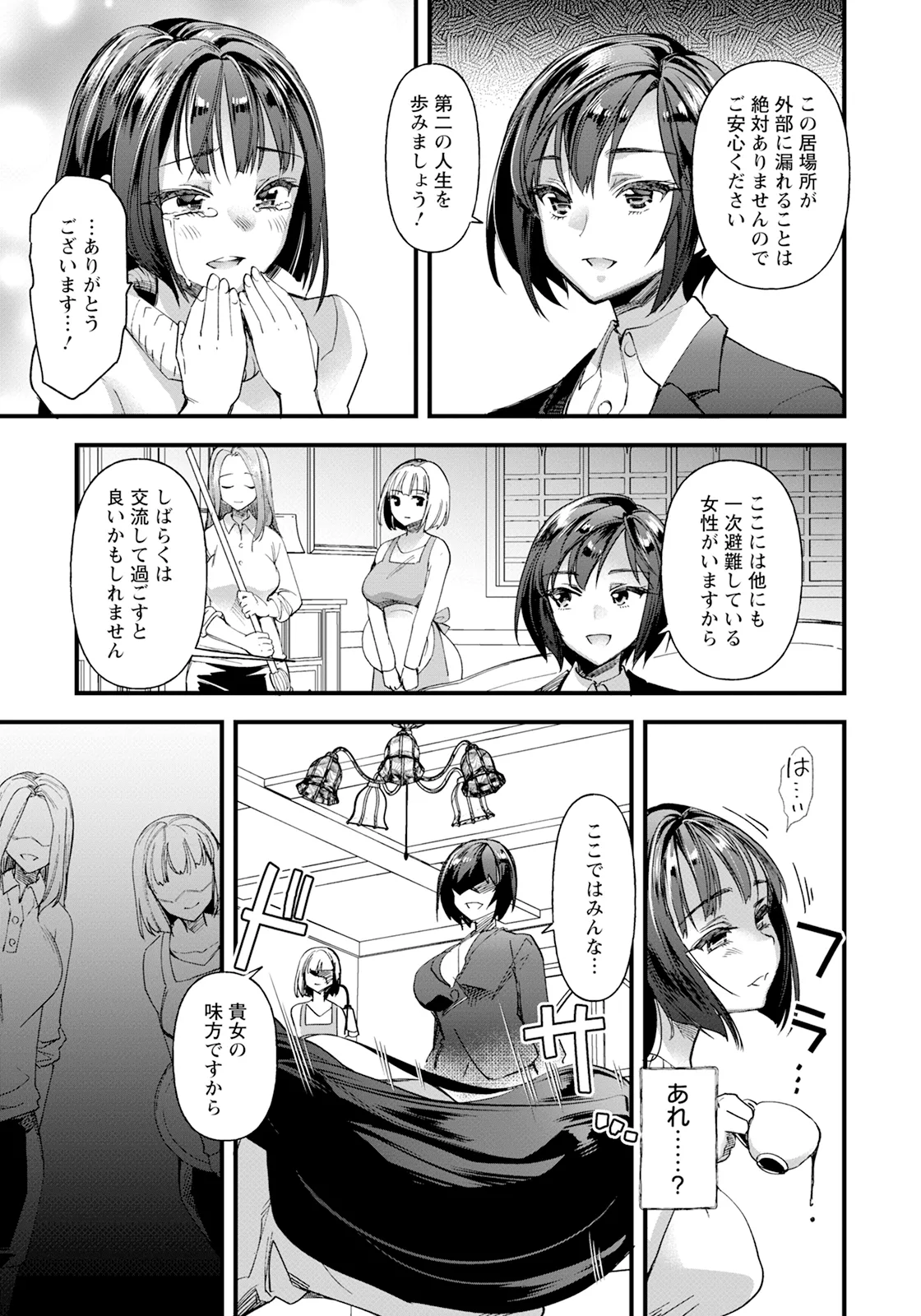 ANGEL 倶楽部 2025年2月号 - 168151