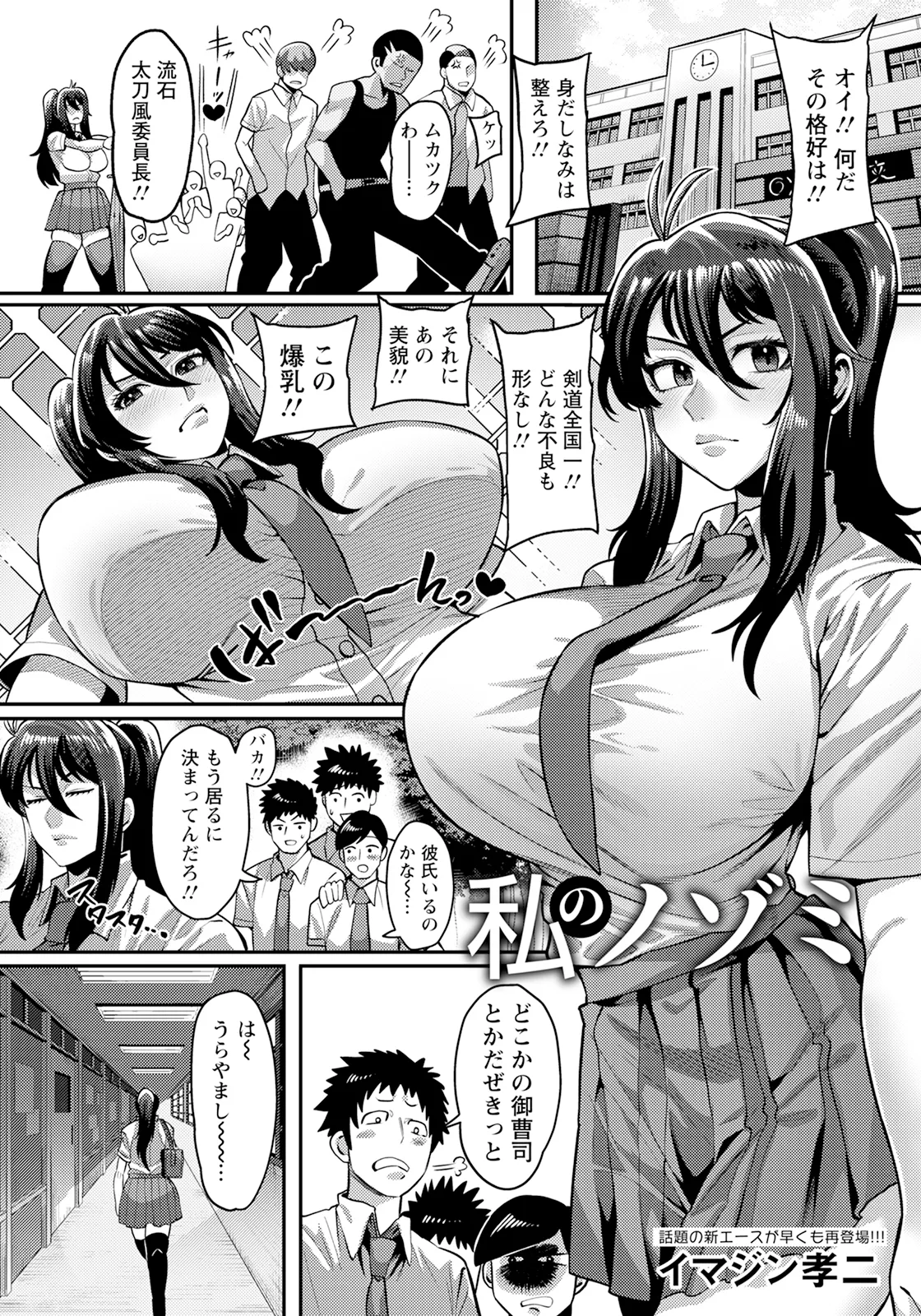 ANGEL 倶楽部 2025年2月号 - 168395