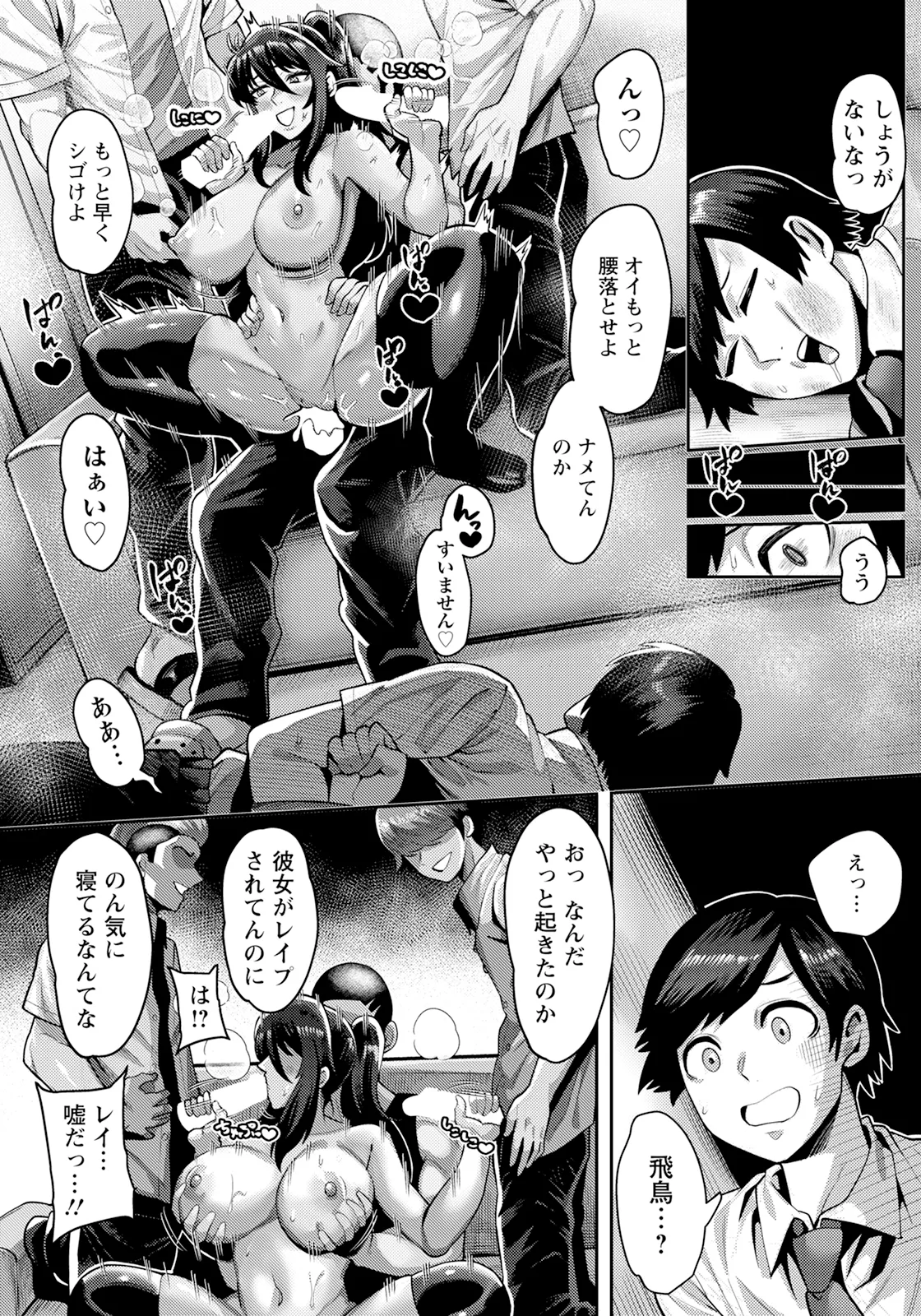 ANGEL 倶楽部 2025年2月号 - 168427