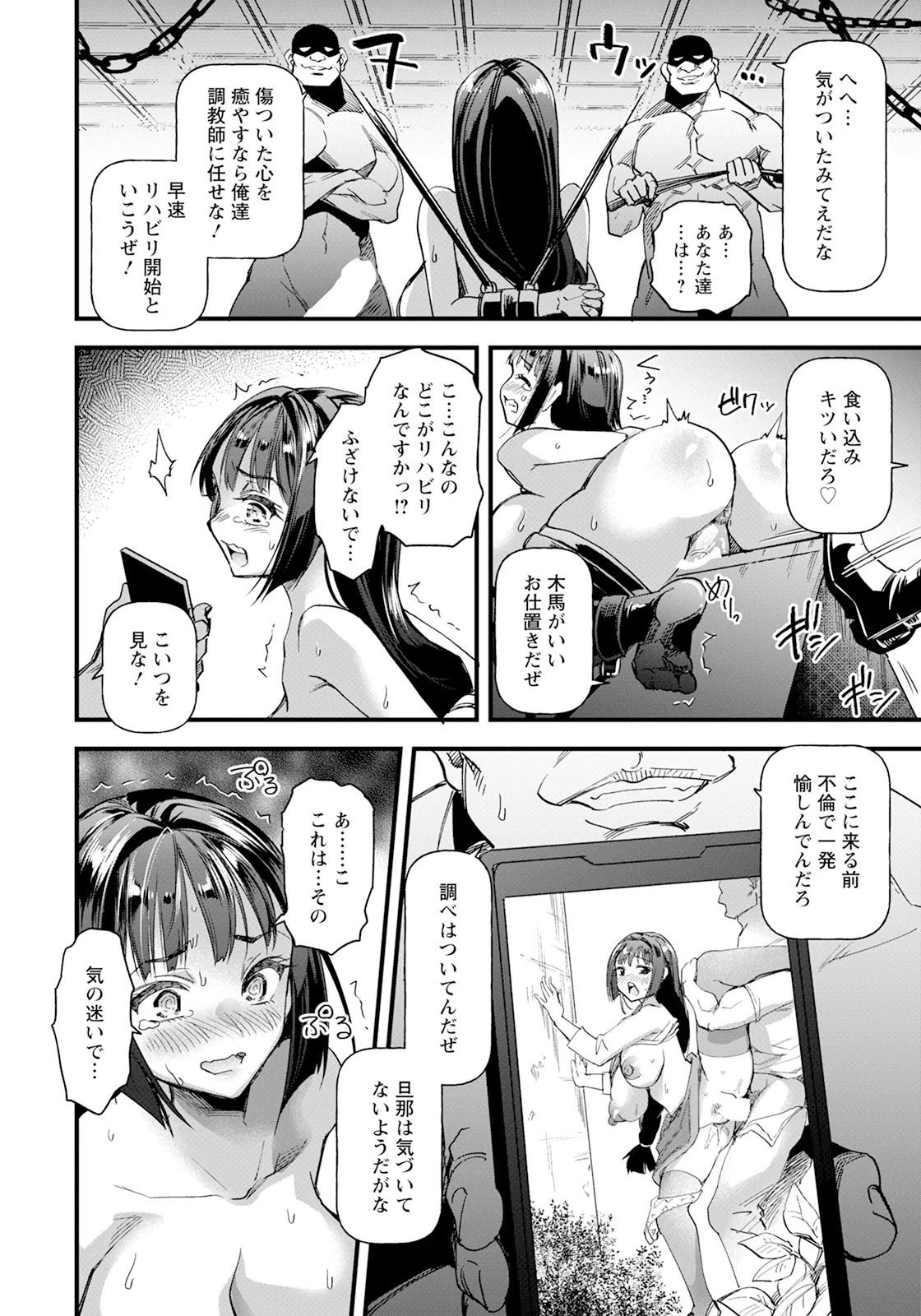 ANGEL 倶楽部 2025年2月号 - 168154