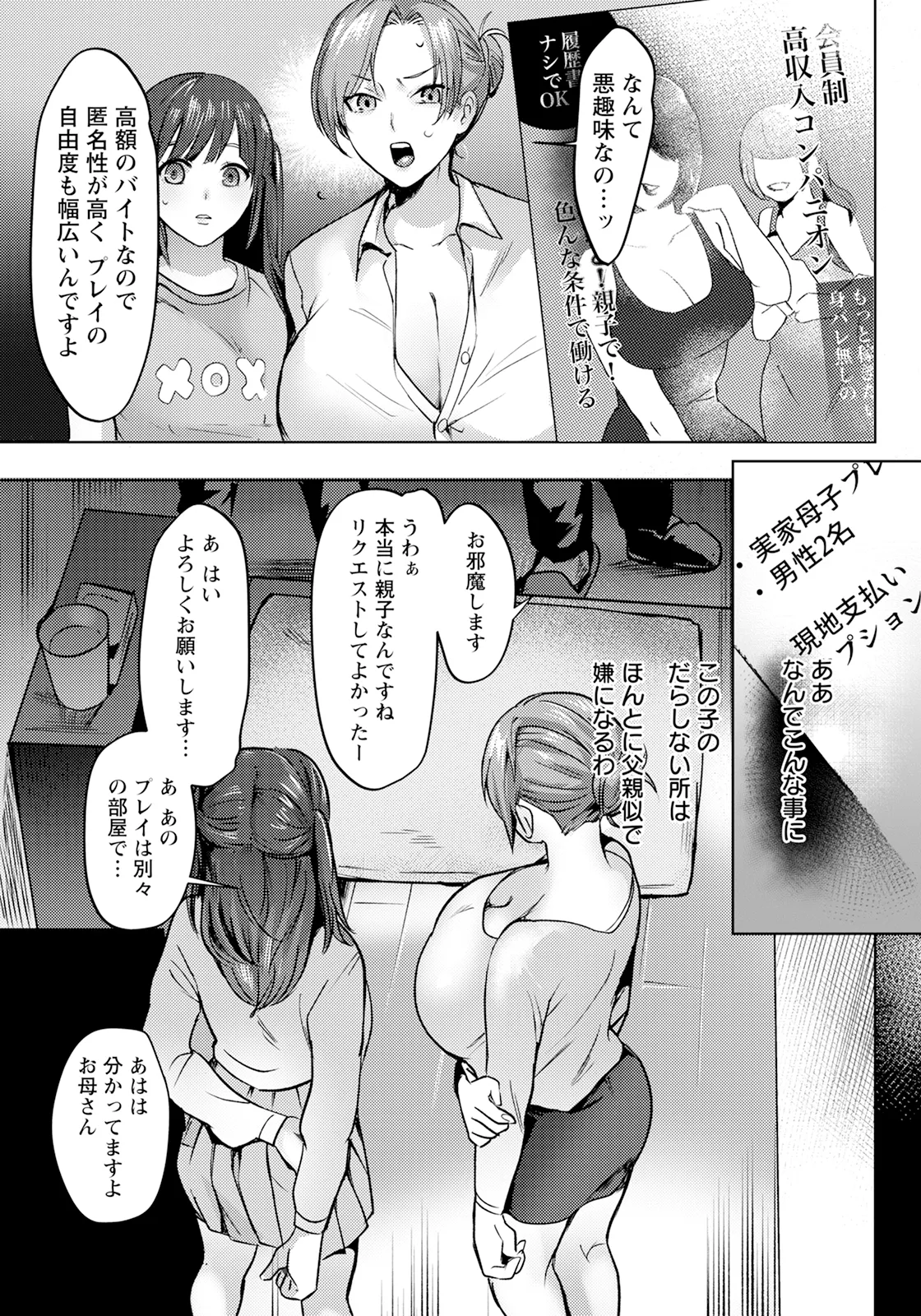 ANGEL 倶楽部 2025年2月号 - 168463