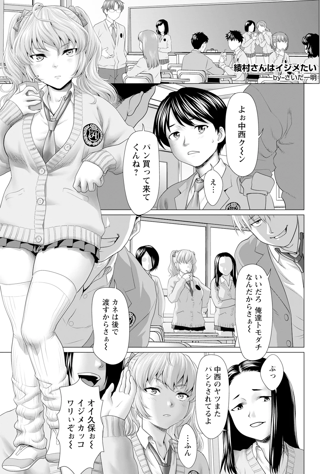 ANGEL 倶楽部 2025年2月号 - 168504