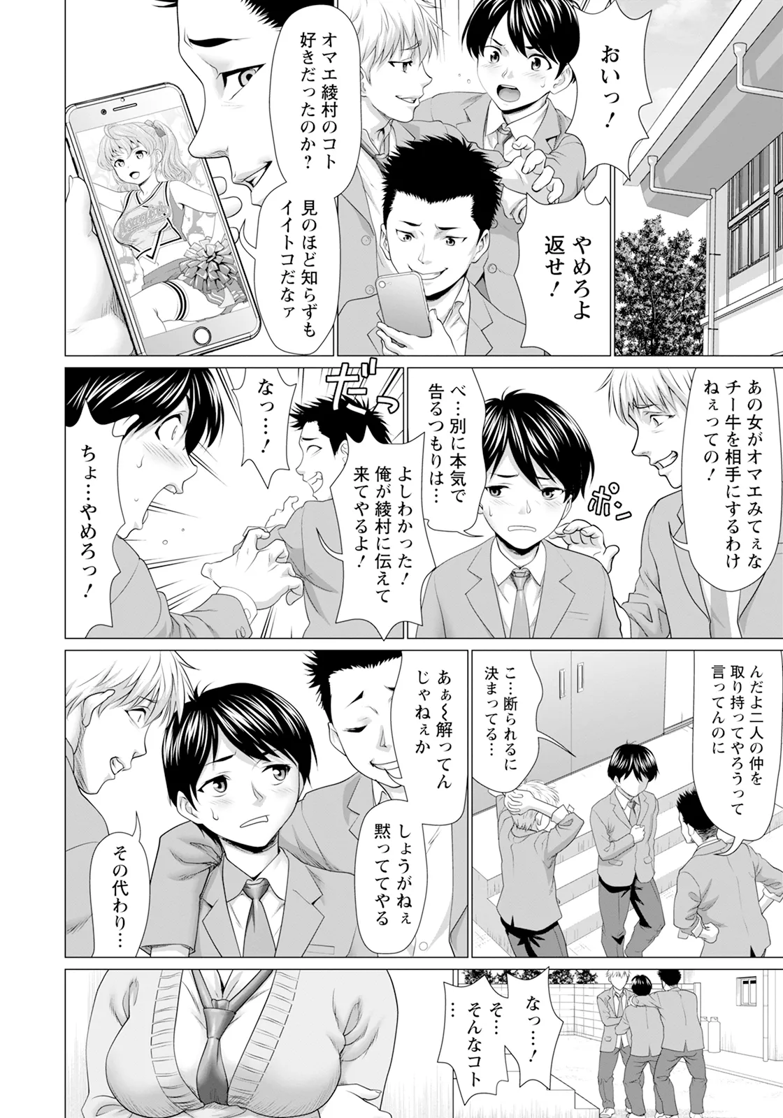 ANGEL 倶楽部 2025年2月号 - 168506