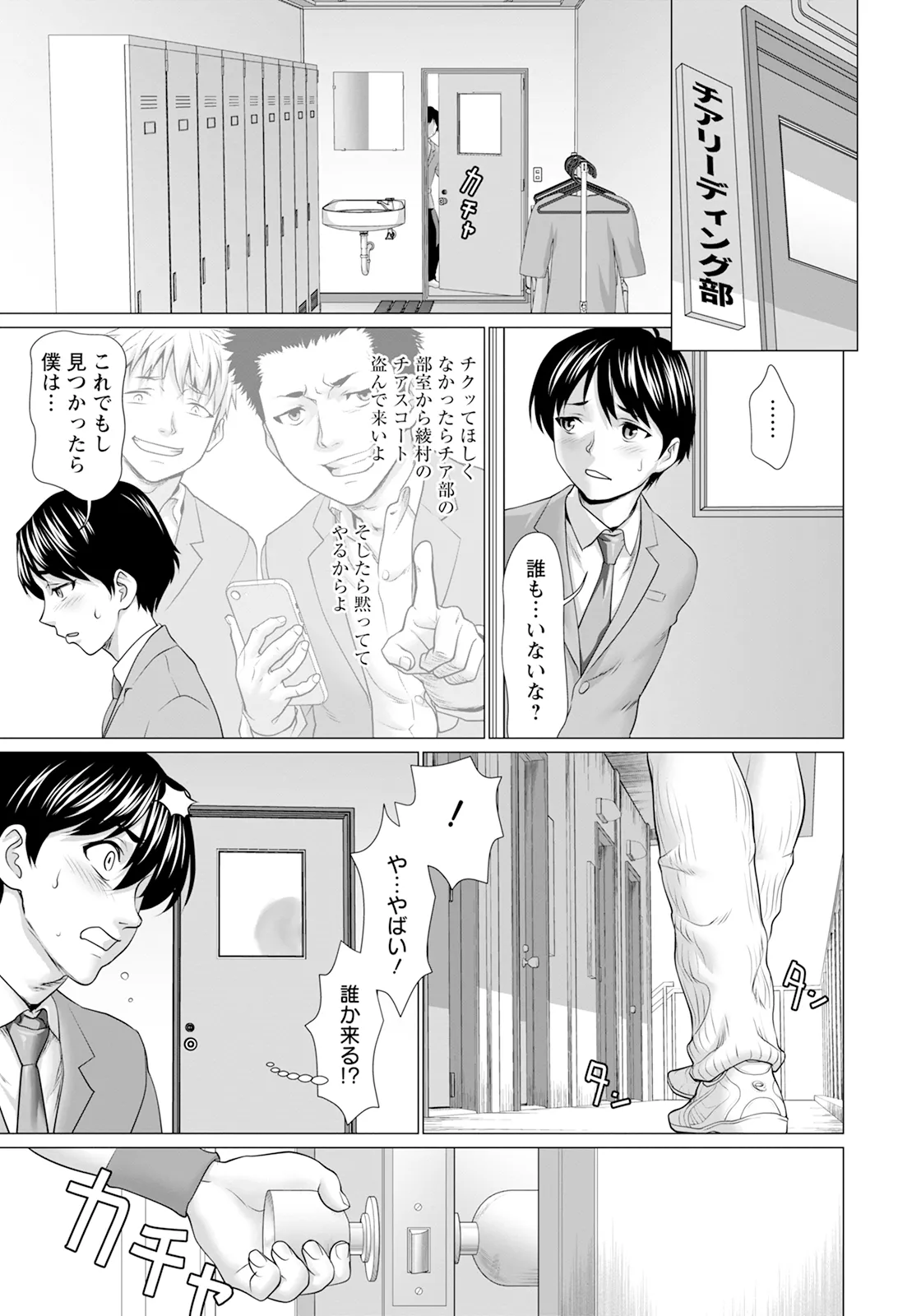 ANGEL 倶楽部 2025年2月号 - 168507