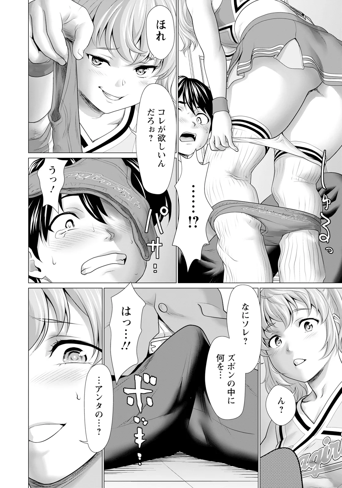 ANGEL 倶楽部 2025年2月号 - 168514