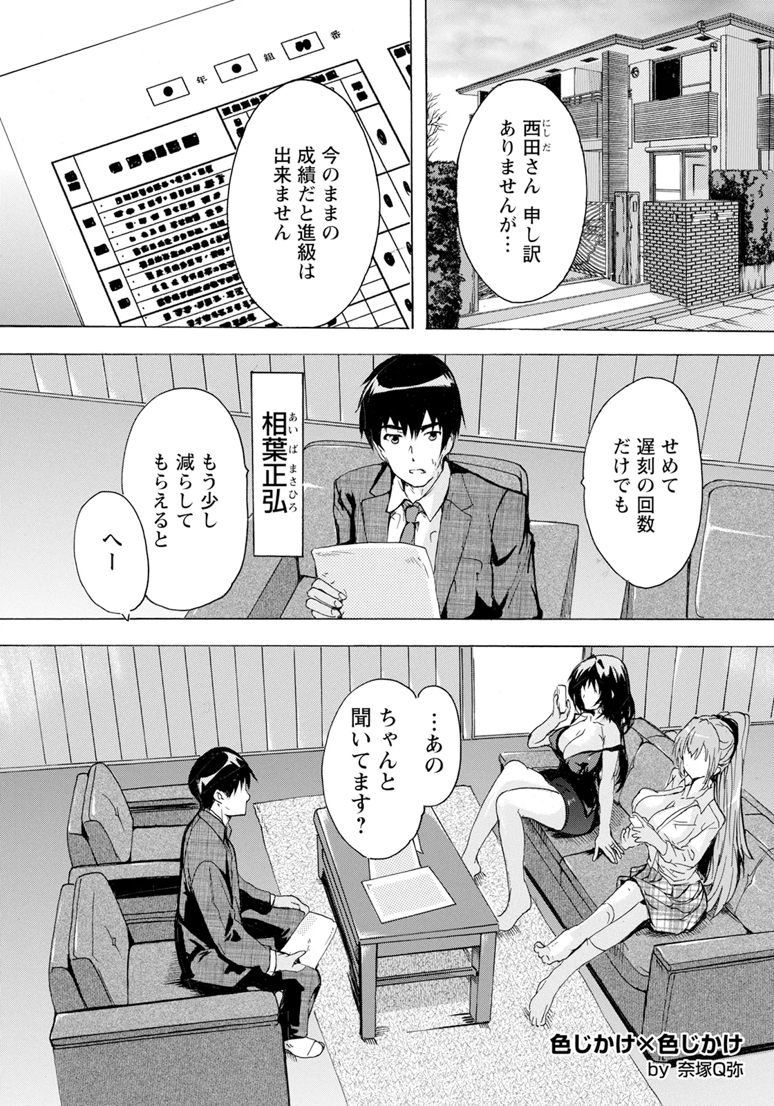 ANGEL 倶楽部 2025年2月号 - 168583