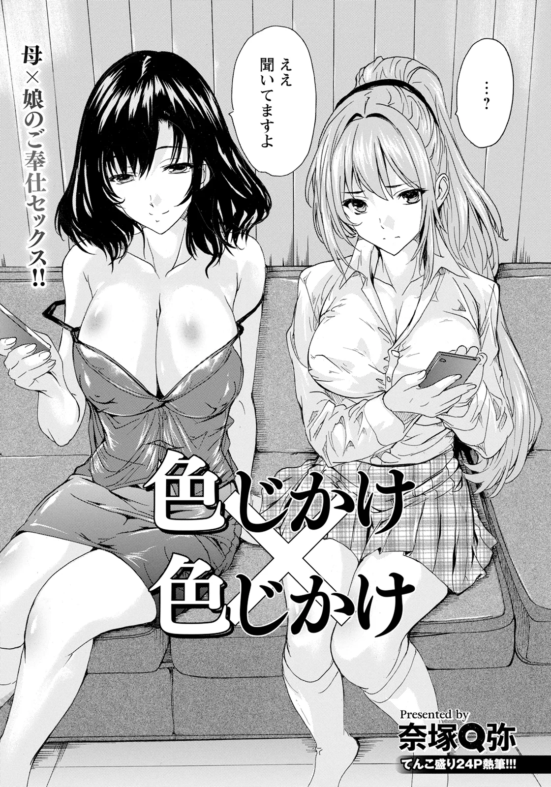 ANGEL 倶楽部 2025年2月号 - 168585