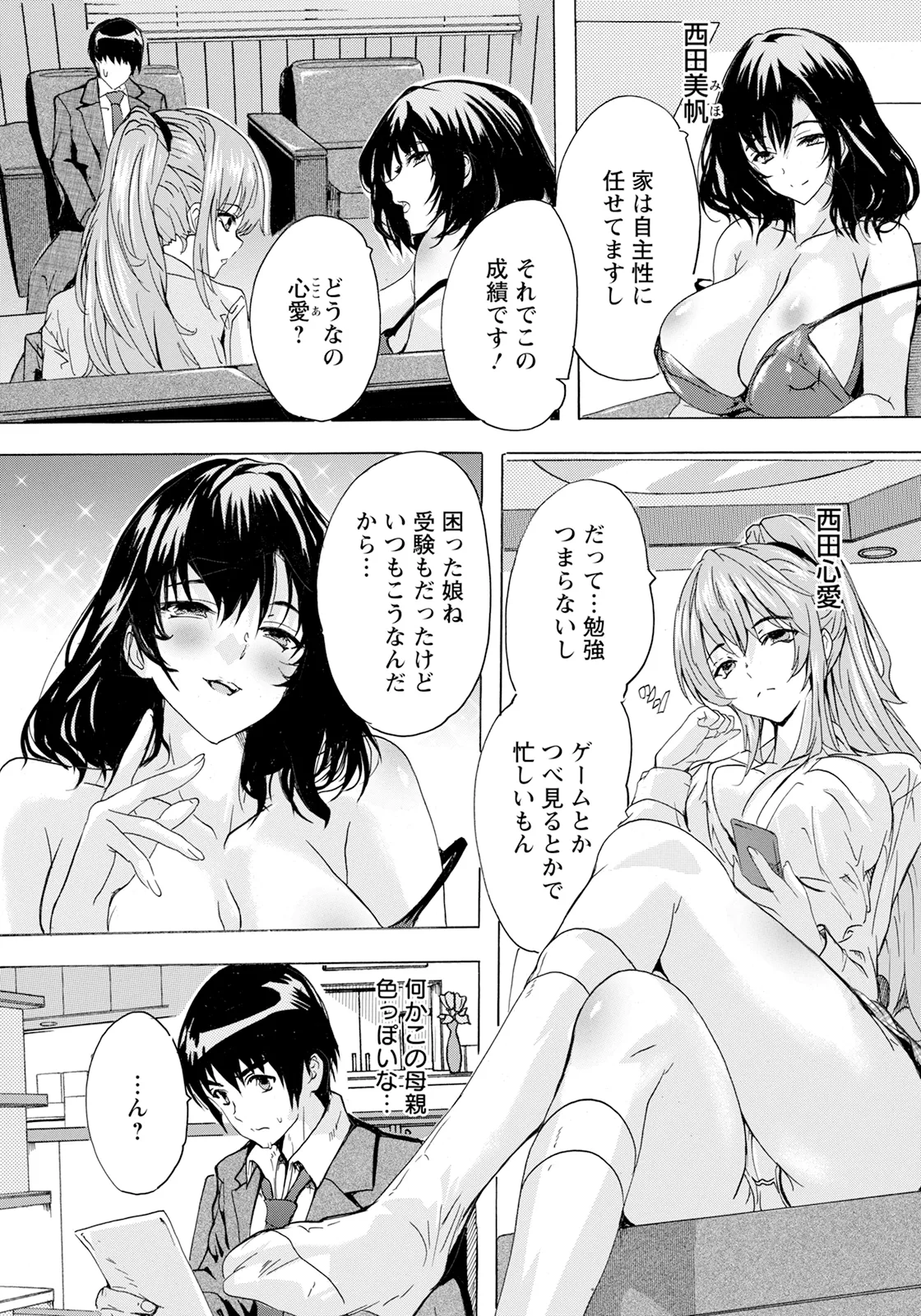 ANGEL 倶楽部 2025年2月号 - 168587