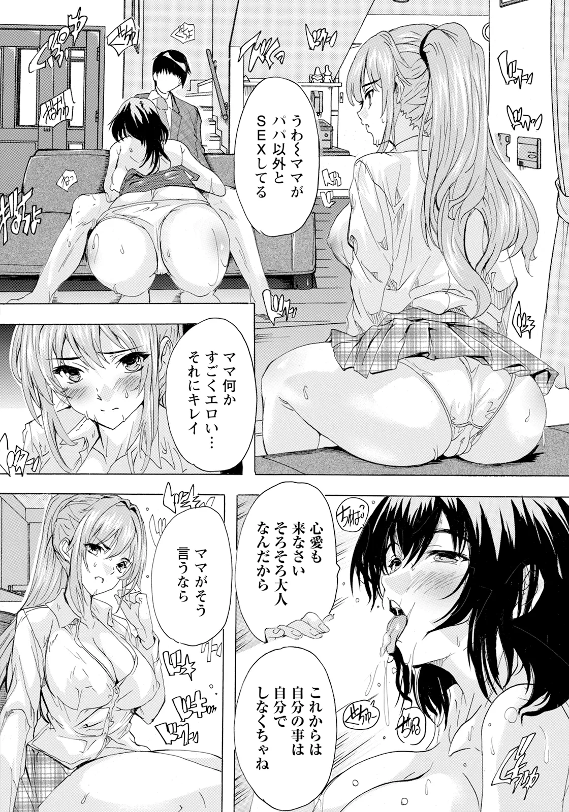 ANGEL 倶楽部 2025年2月号 - 168598