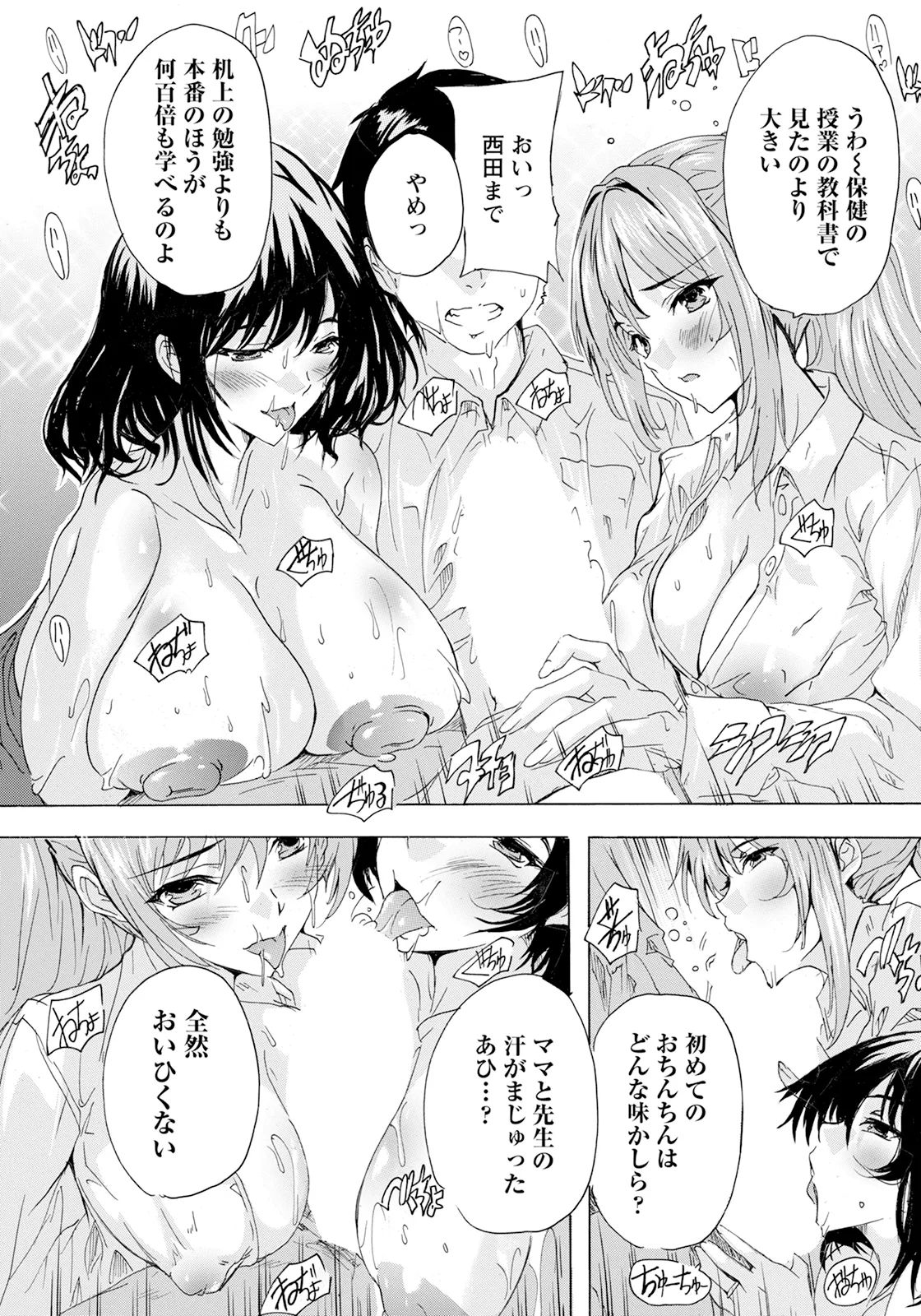 ANGEL 倶楽部 2025年2月号 - 168599