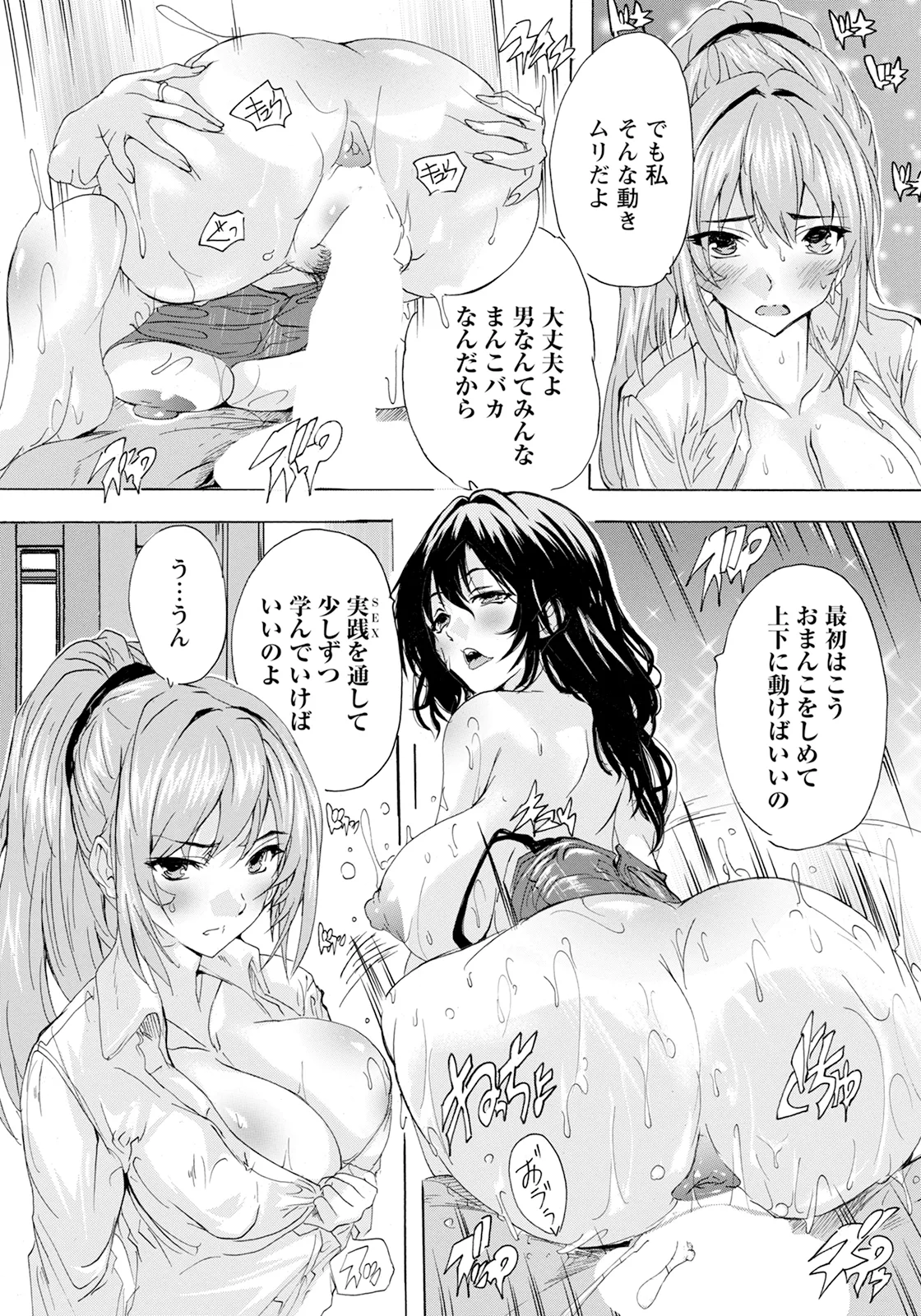 ANGEL 倶楽部 2025年2月号 - 168607