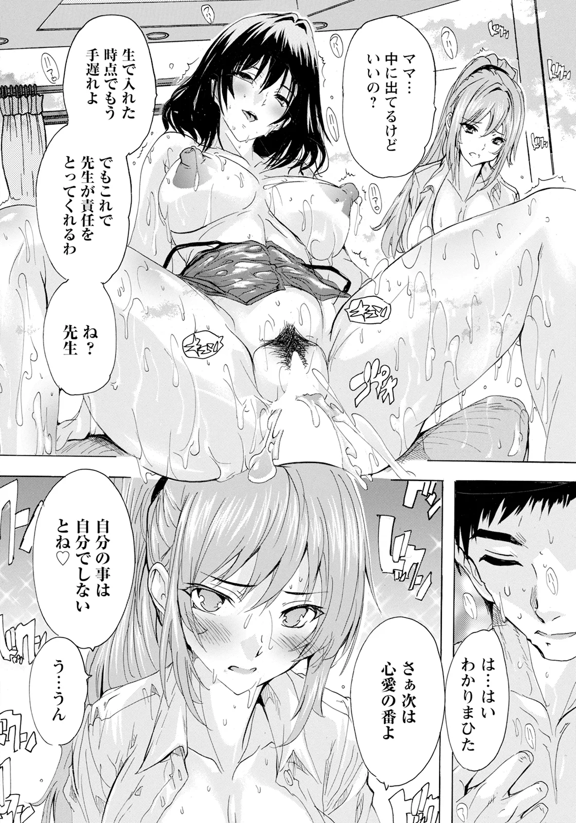 ANGEL 倶楽部 2025年2月号 - 168614