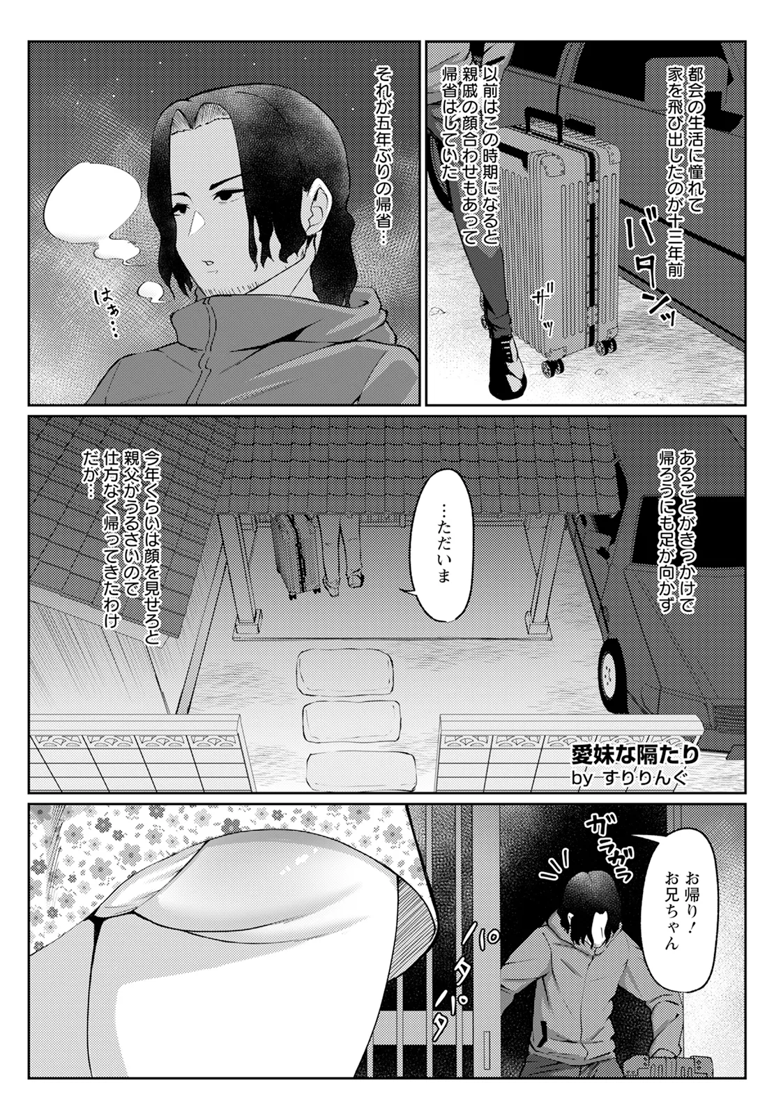 ANGEL 倶楽部 2025年2月号 - 168632