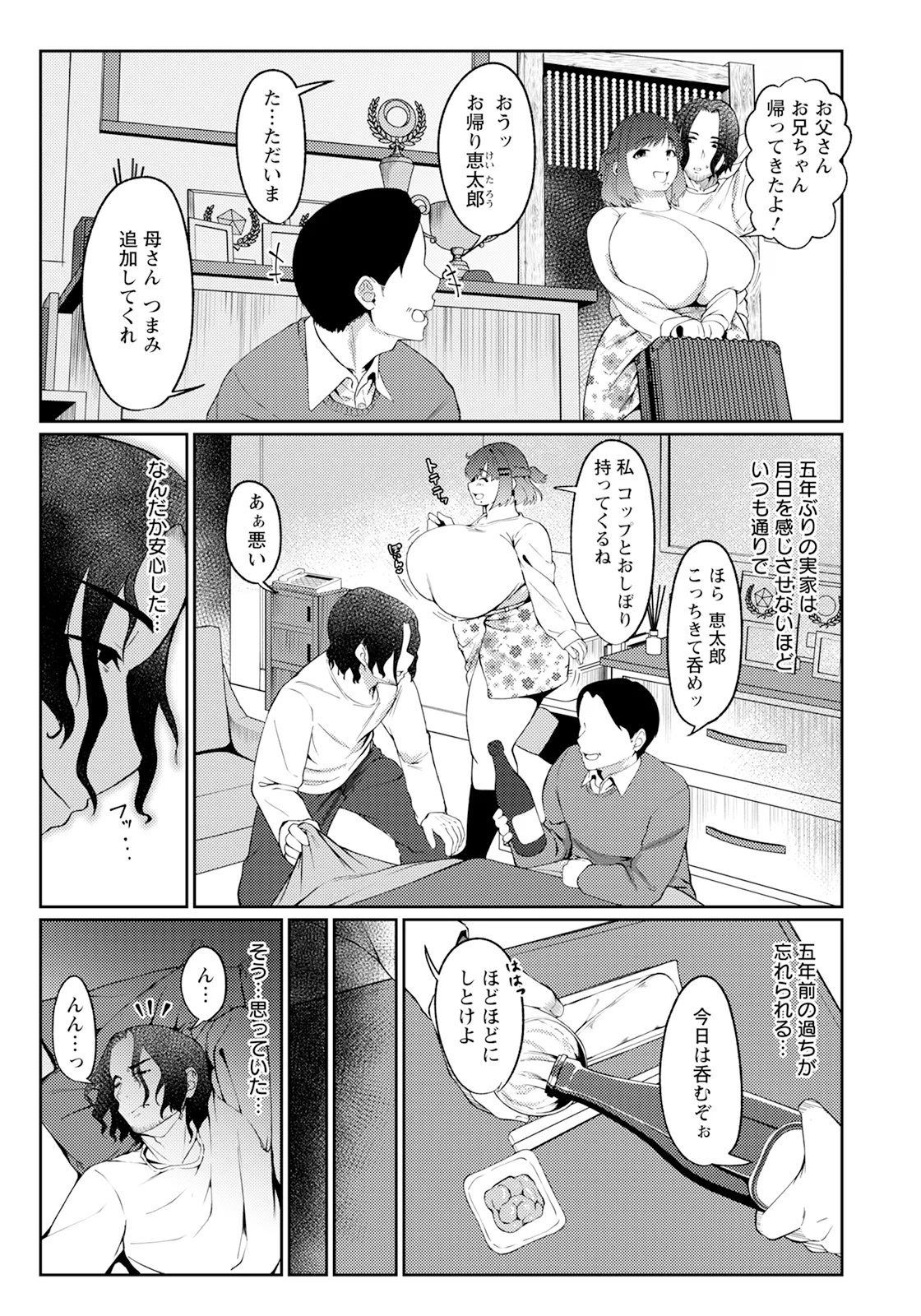 ANGEL 倶楽部 2025年2月号 - 168635