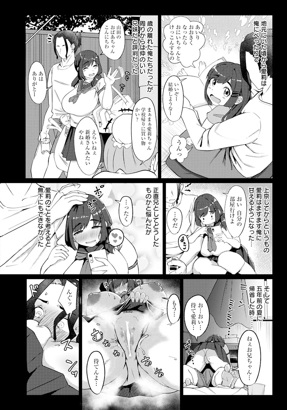 ANGEL 倶楽部 2025年2月号 - 168641