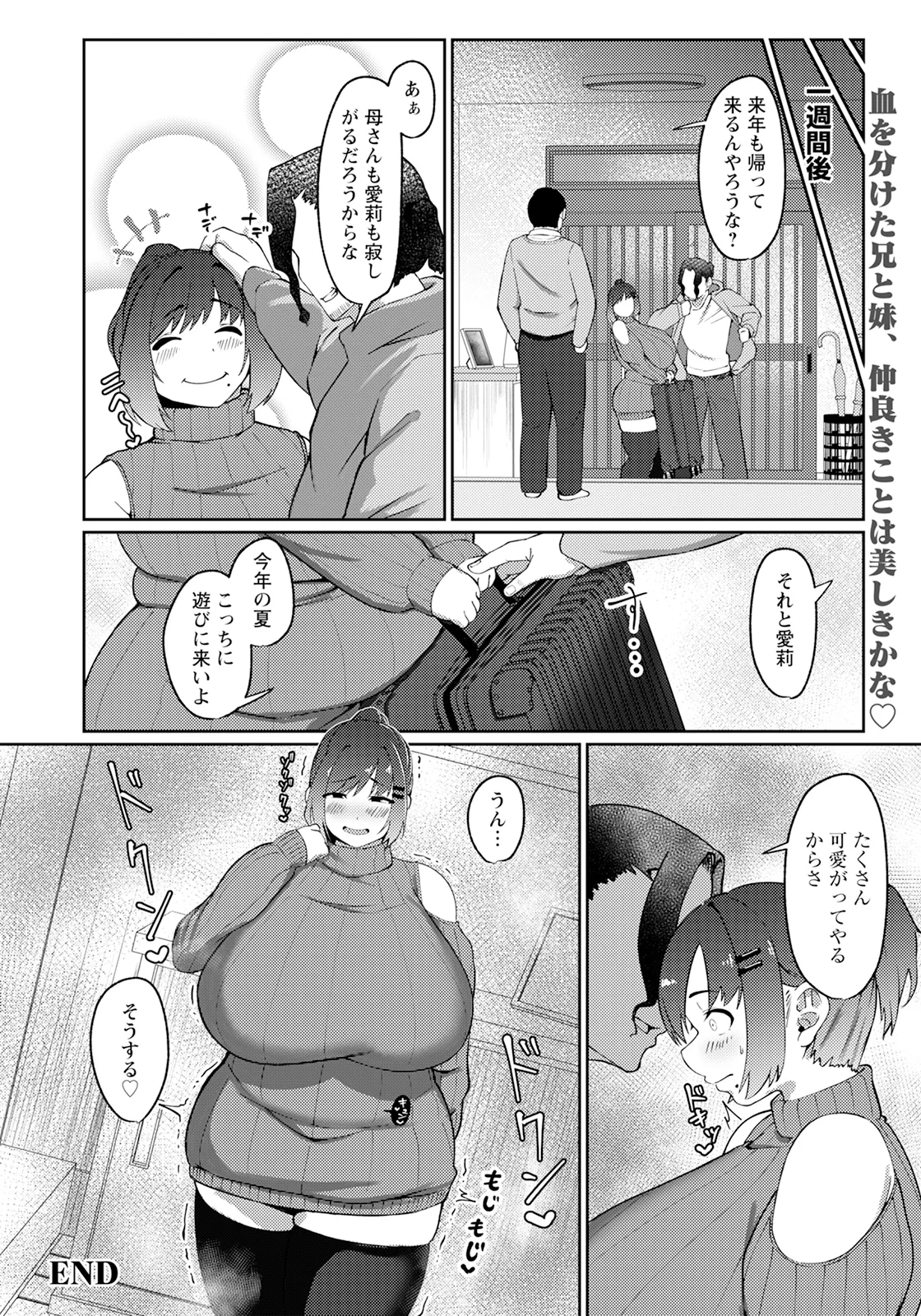 ANGEL 倶楽部 2025年2月号 - 168669
