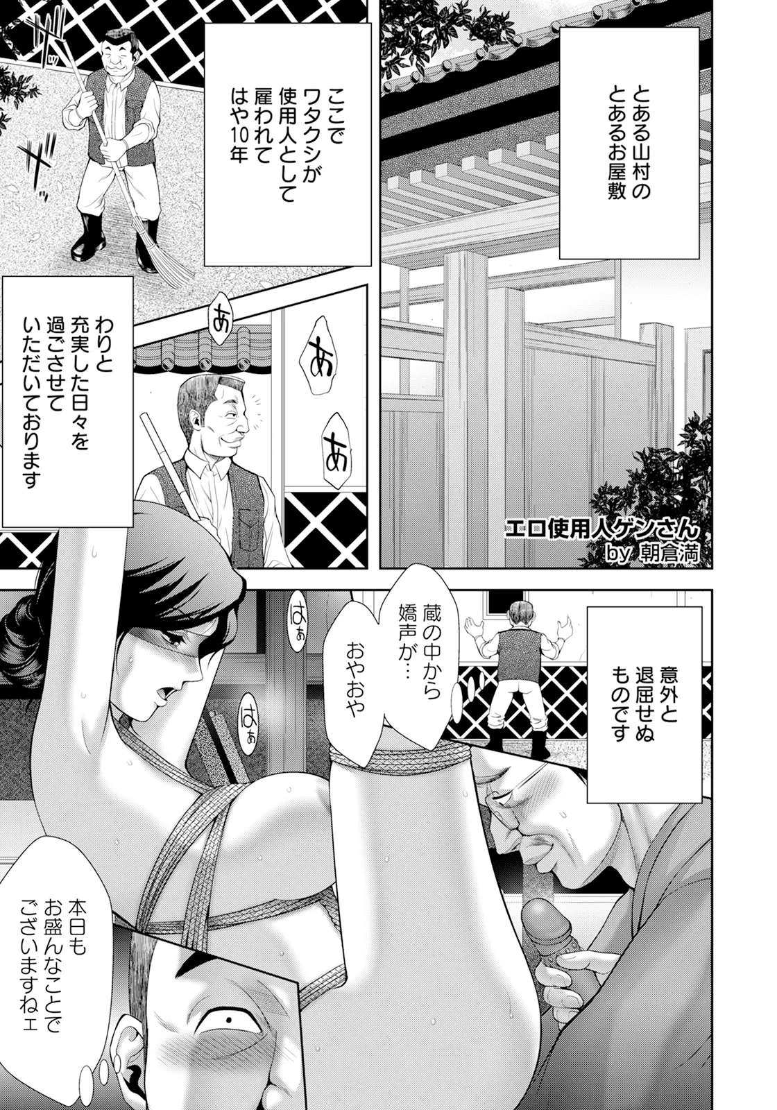 ANGEL 倶楽部 2025年2月号 - 168672