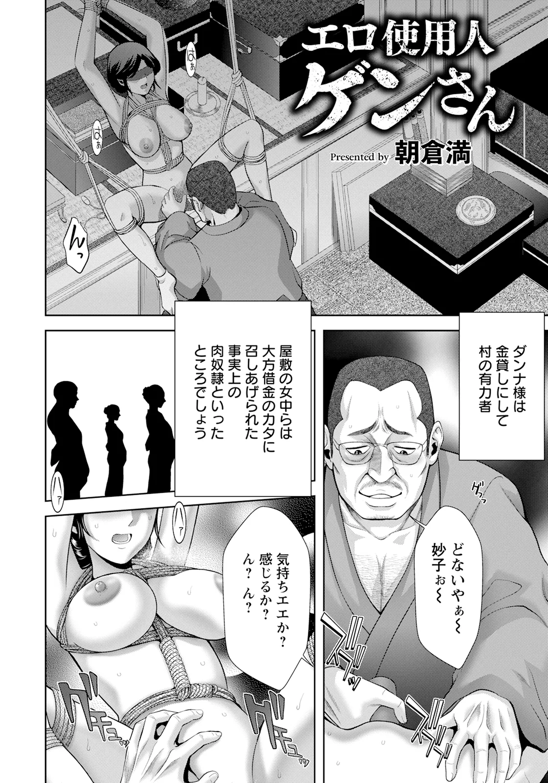 ANGEL 倶楽部 2025年2月号 - 168674