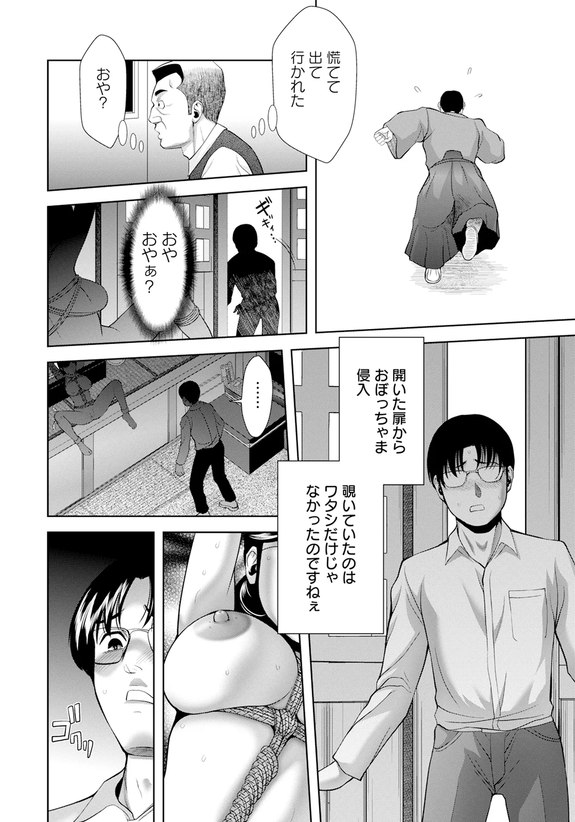 ANGEL 倶楽部 2025年2月号 - 168677