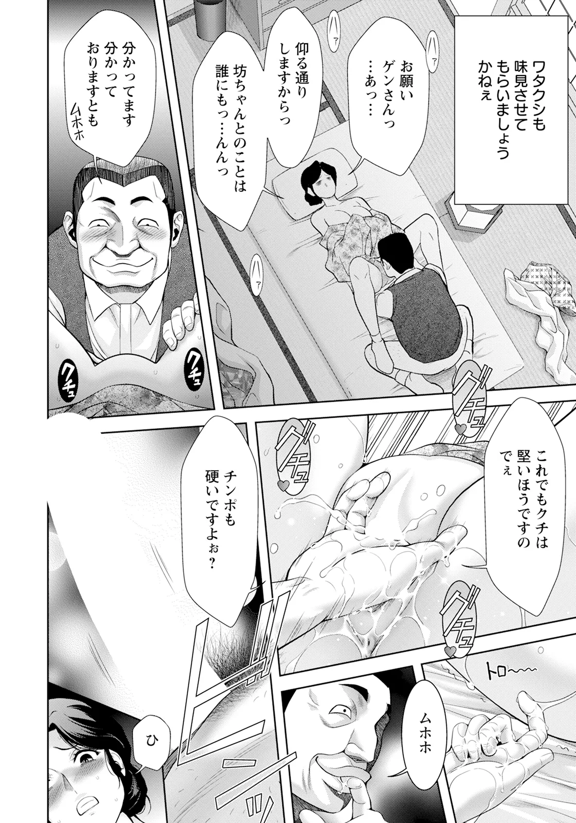 ANGEL 倶楽部 2025年2月号 - 168686