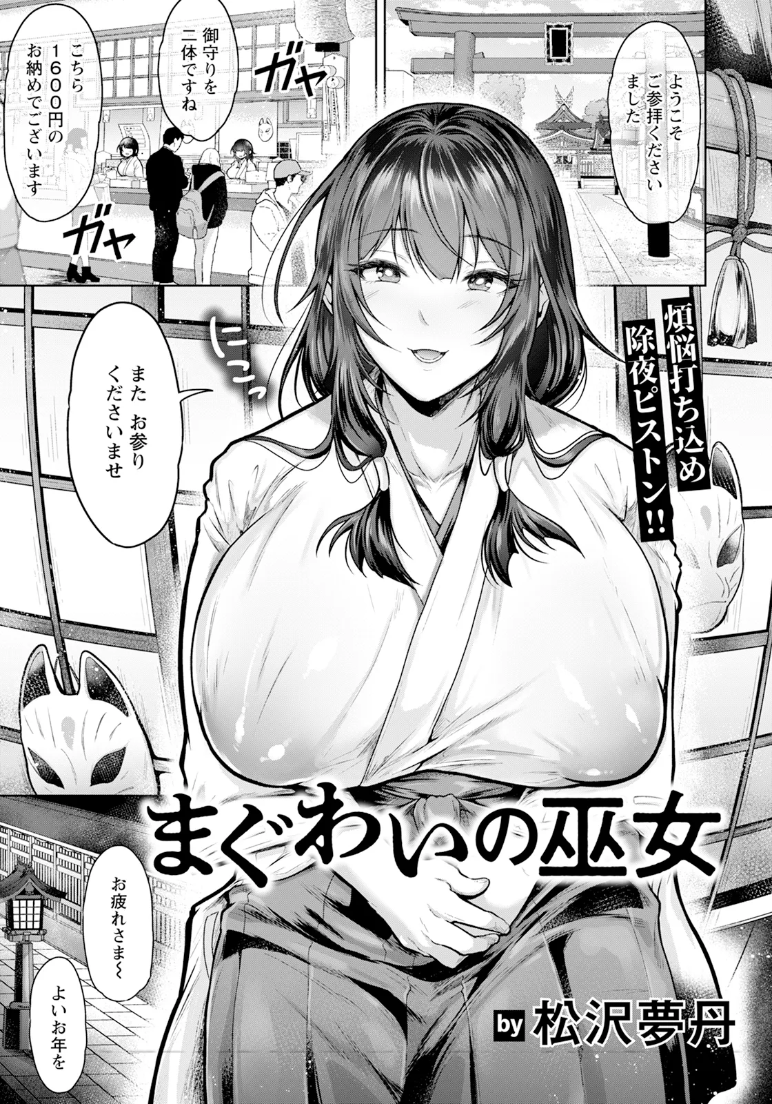 ANGEL 倶楽部 2025年2月号 - 168167