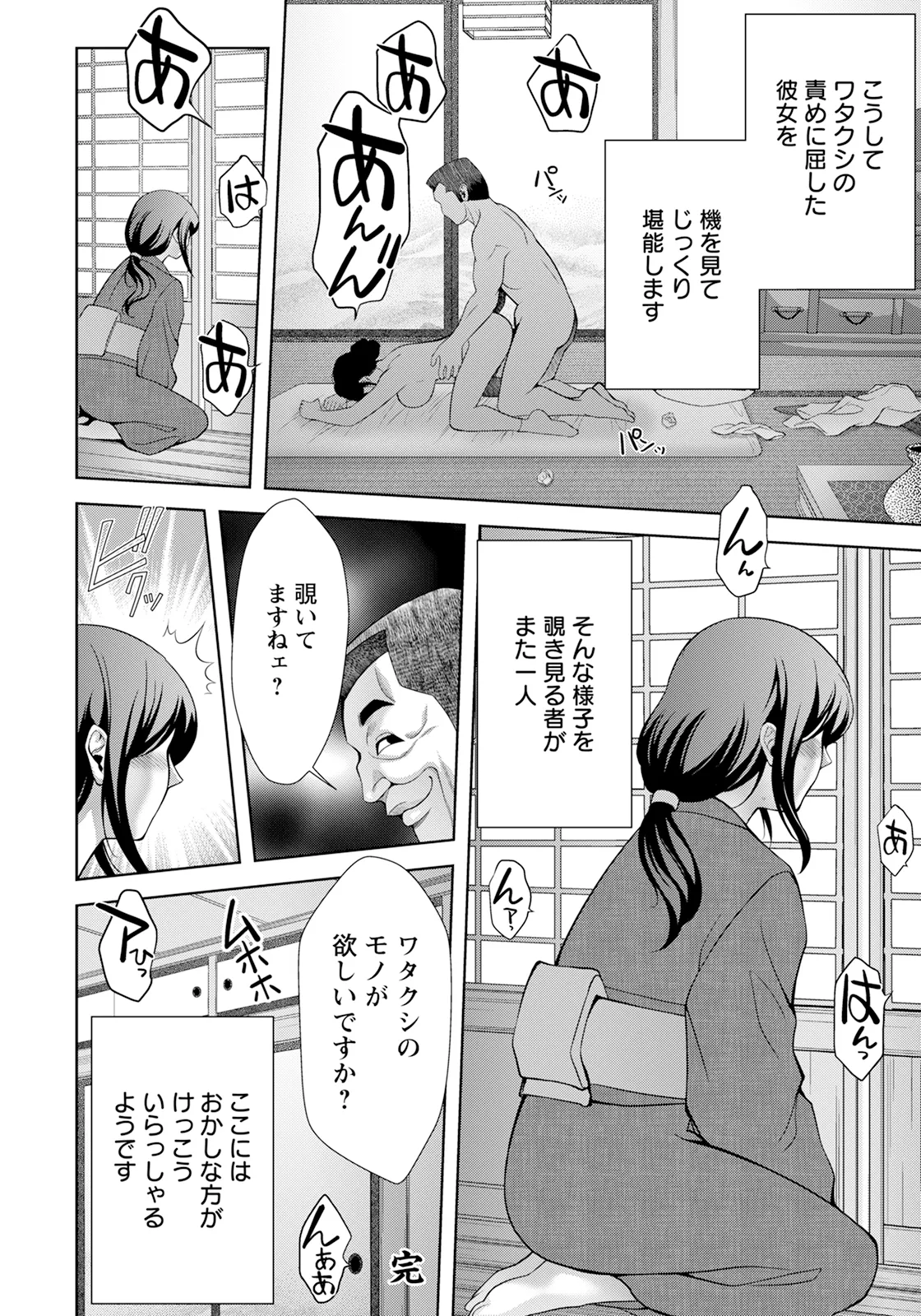 ANGEL 倶楽部 2025年2月号 - 168710