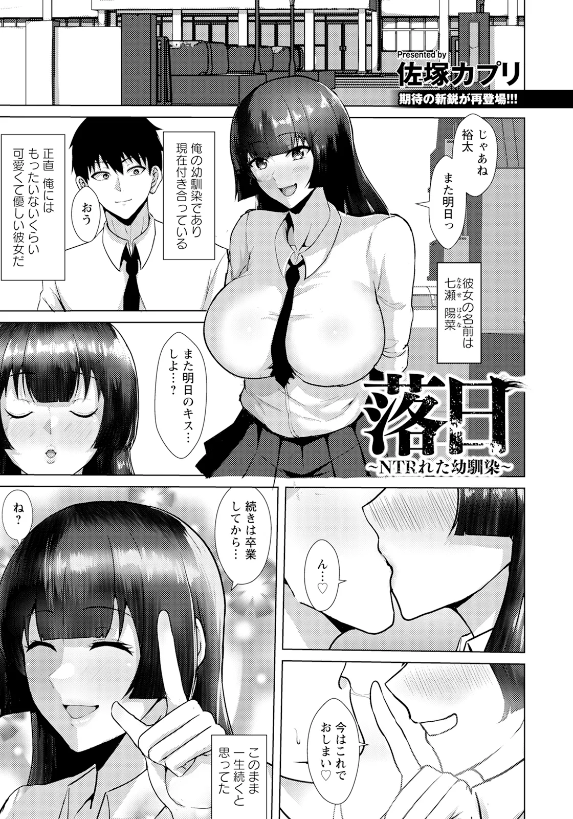 ANGEL 倶楽部 2025年2月号 - 168711