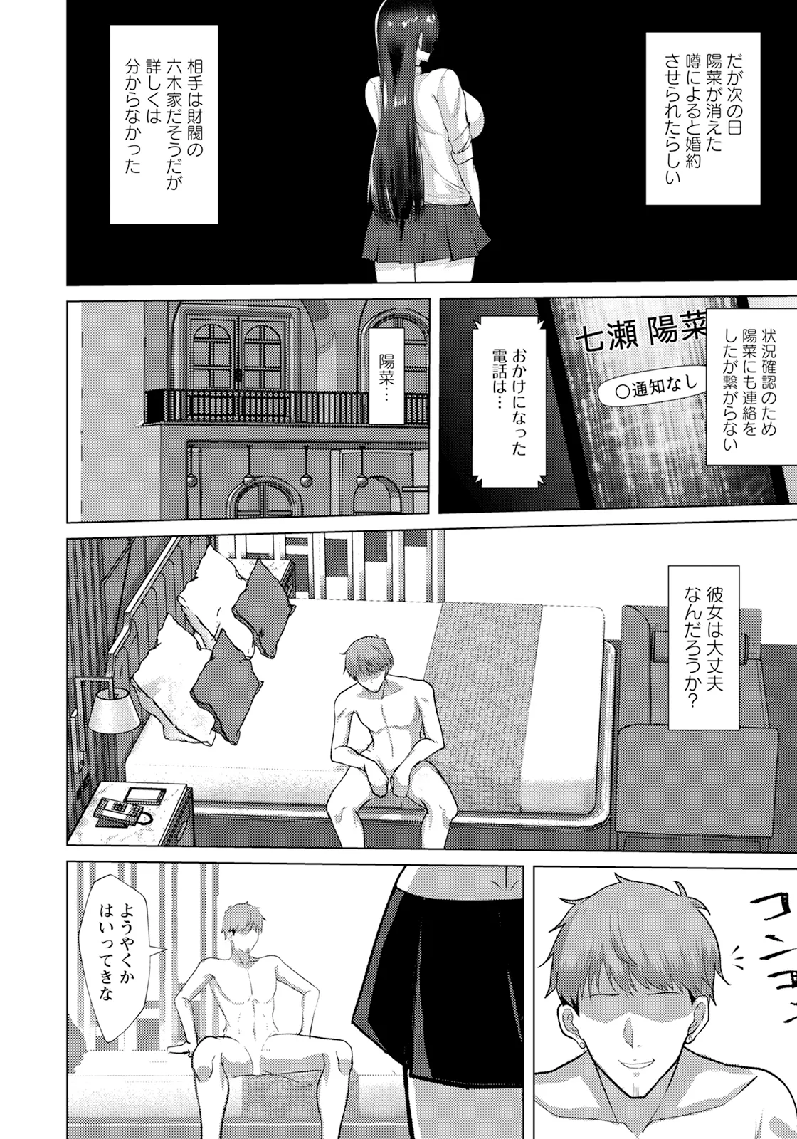 ANGEL 倶楽部 2025年2月号 - 168714