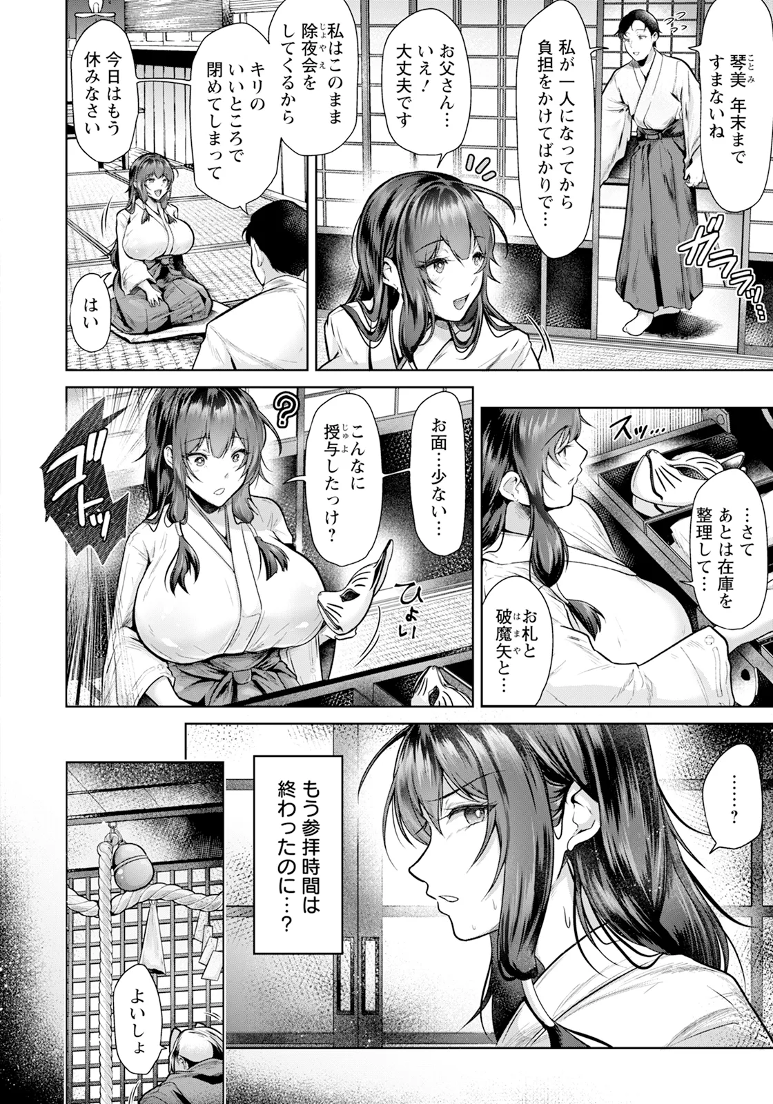 ANGEL 倶楽部 2025年2月号 - 168168