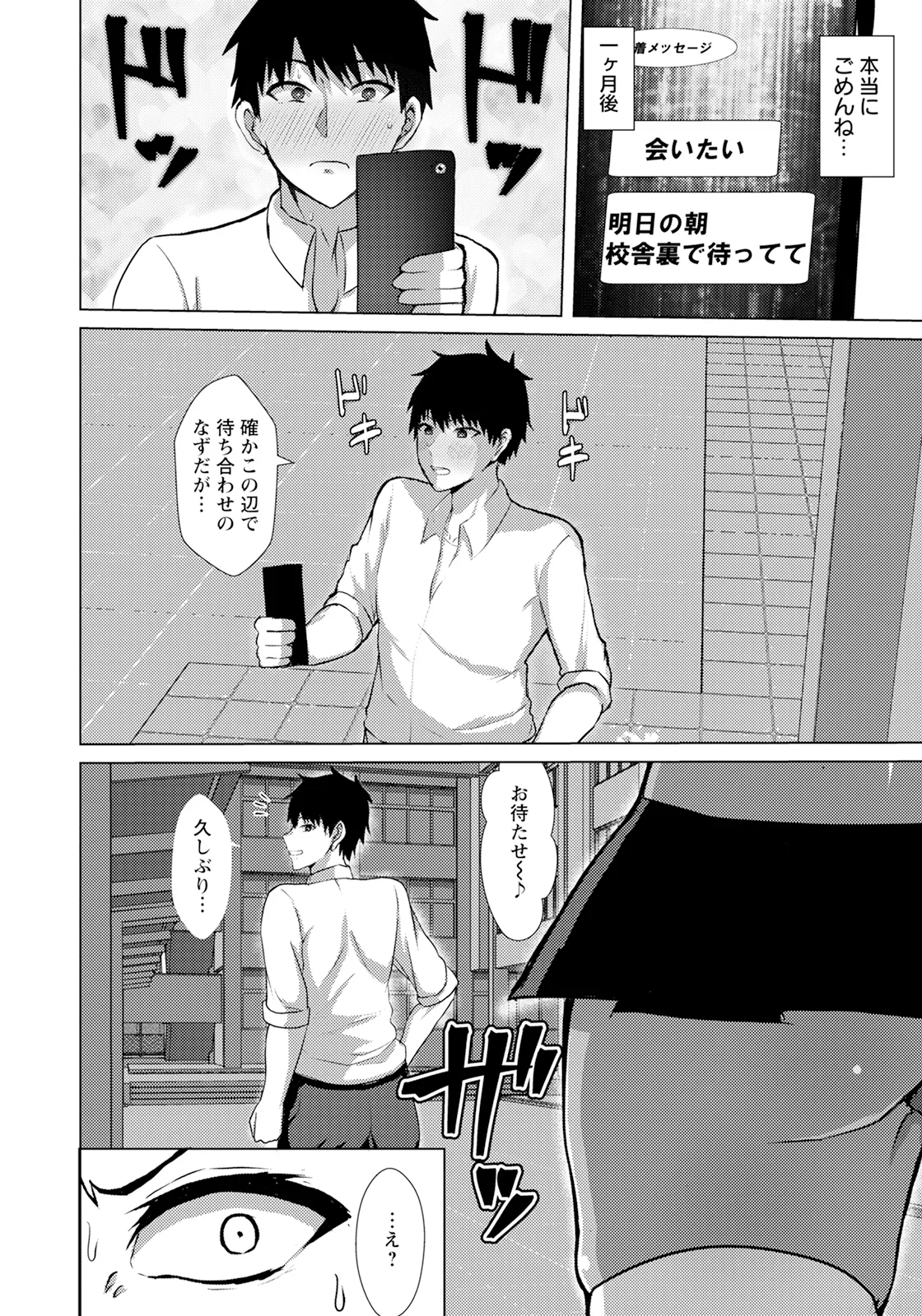 ANGEL 倶楽部 2025年2月号 - 168738