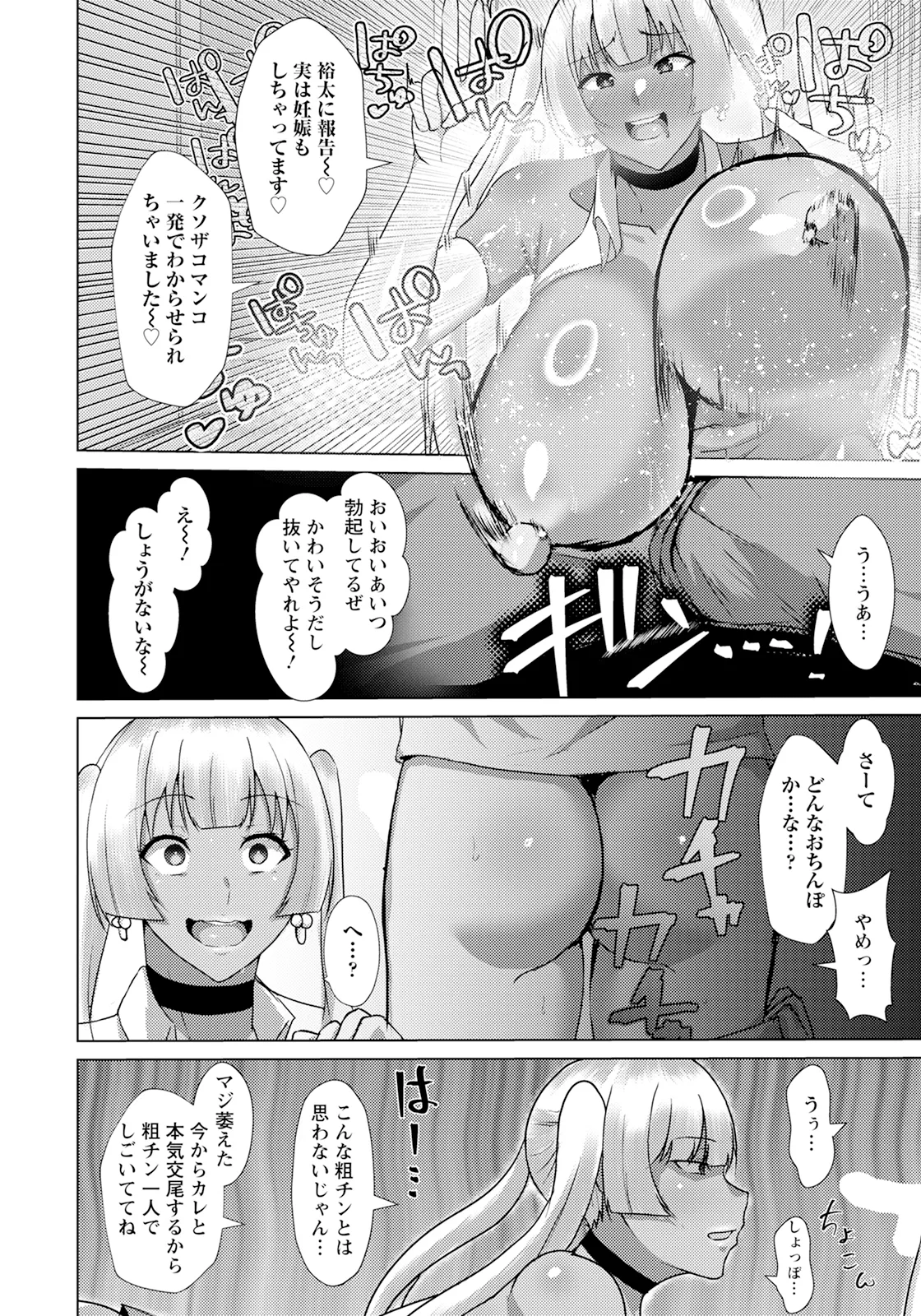 ANGEL 倶楽部 2025年2月号 - 168742