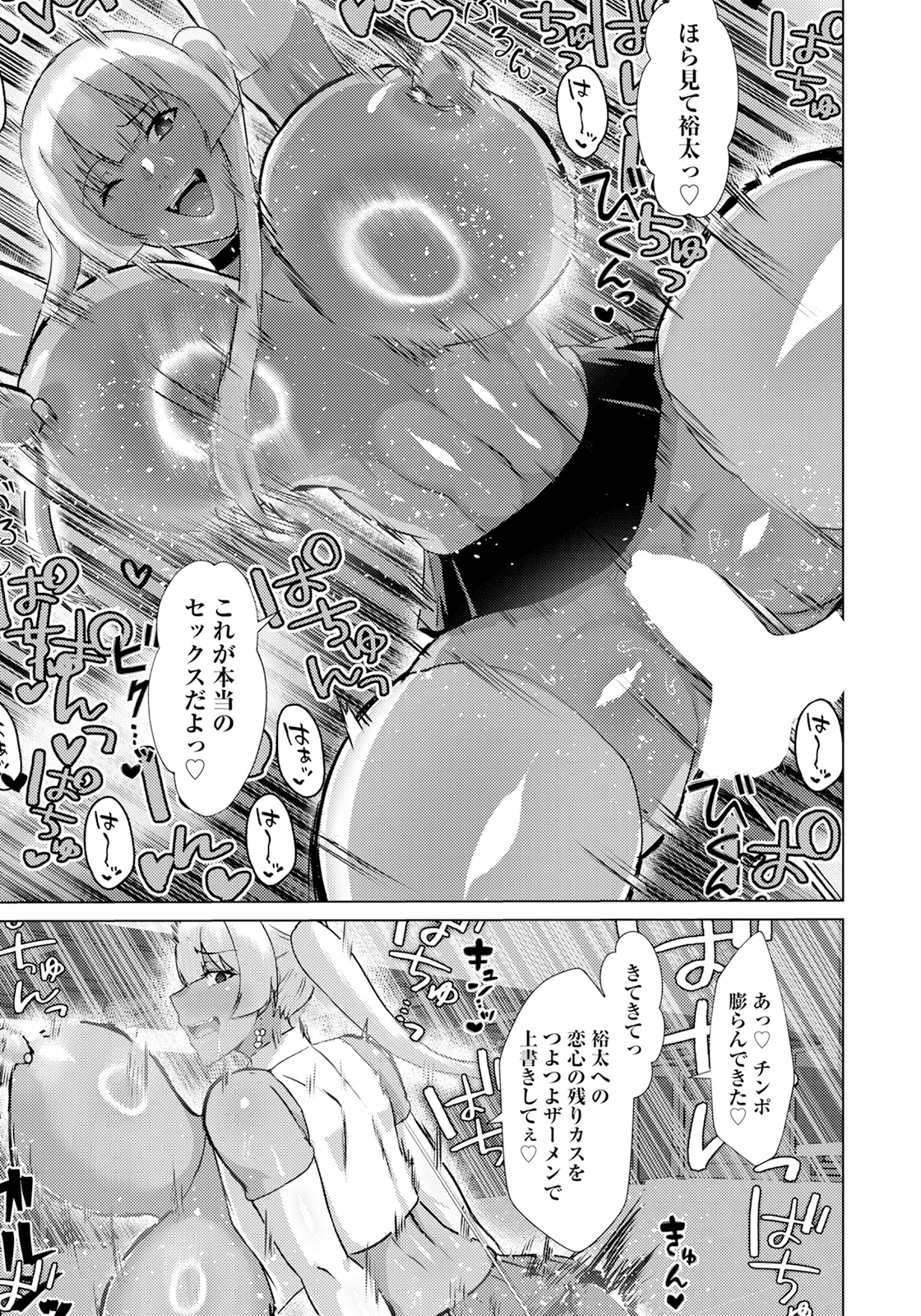 ANGEL 倶楽部 2025年2月号 - 168744