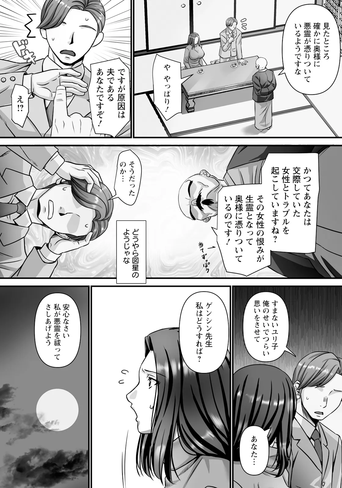 ANGEL 倶楽部 2025年2月号 - 168756