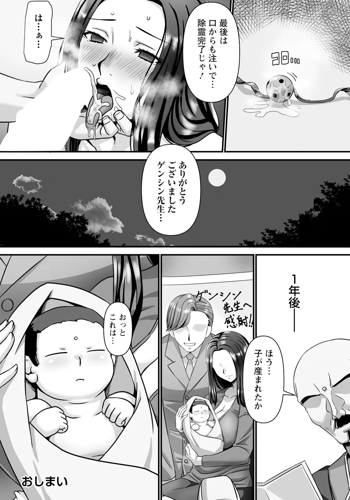 ANGEL 倶楽部 2025年2月号 - 168790