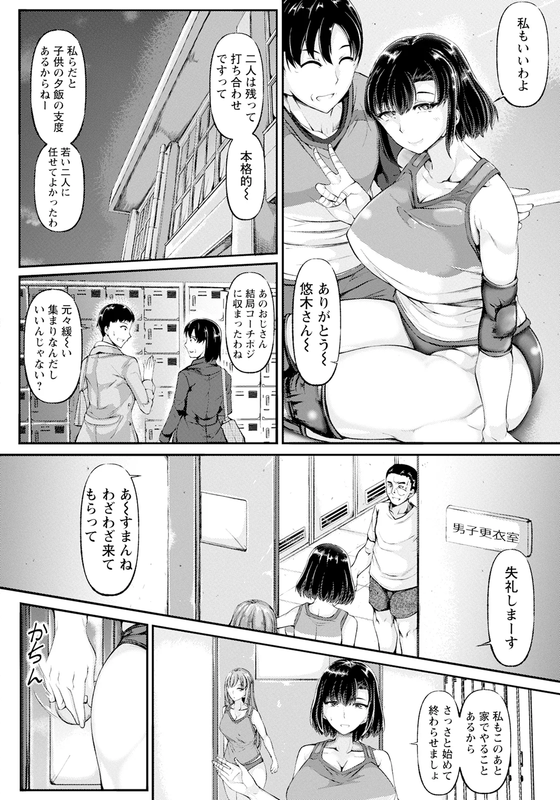 ANGEL 倶楽部 2025年2月号 - 168797