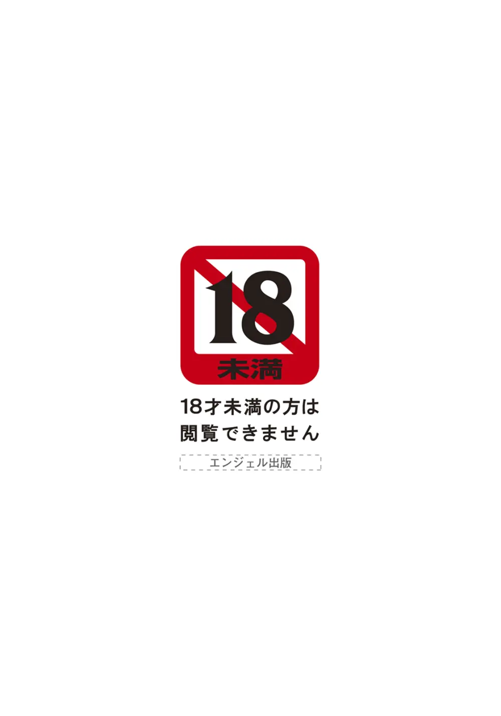 ANGEL 倶楽部 2025年2月号 - 168143