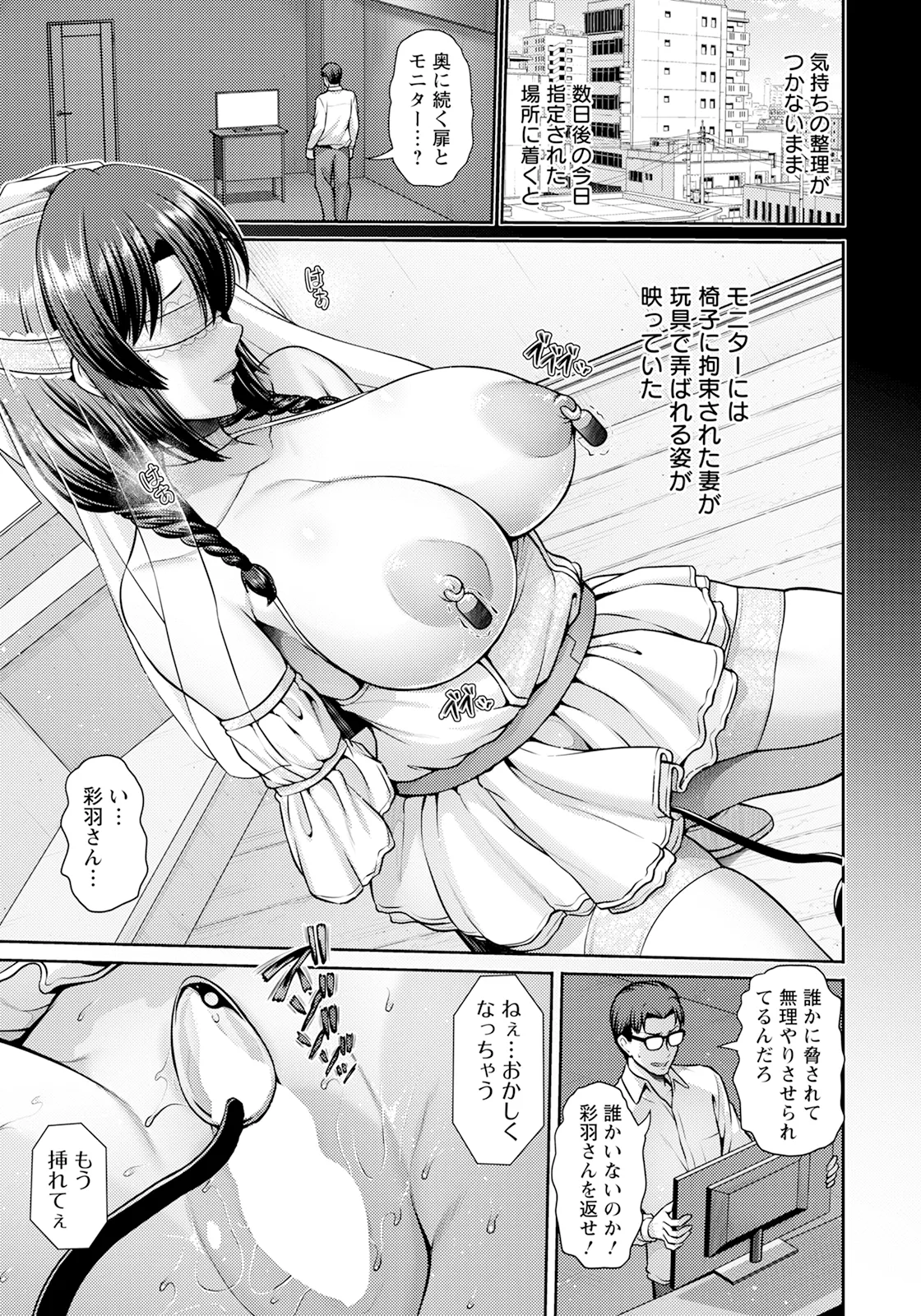 ANGEL 倶楽部 2025年2月号 - 168191