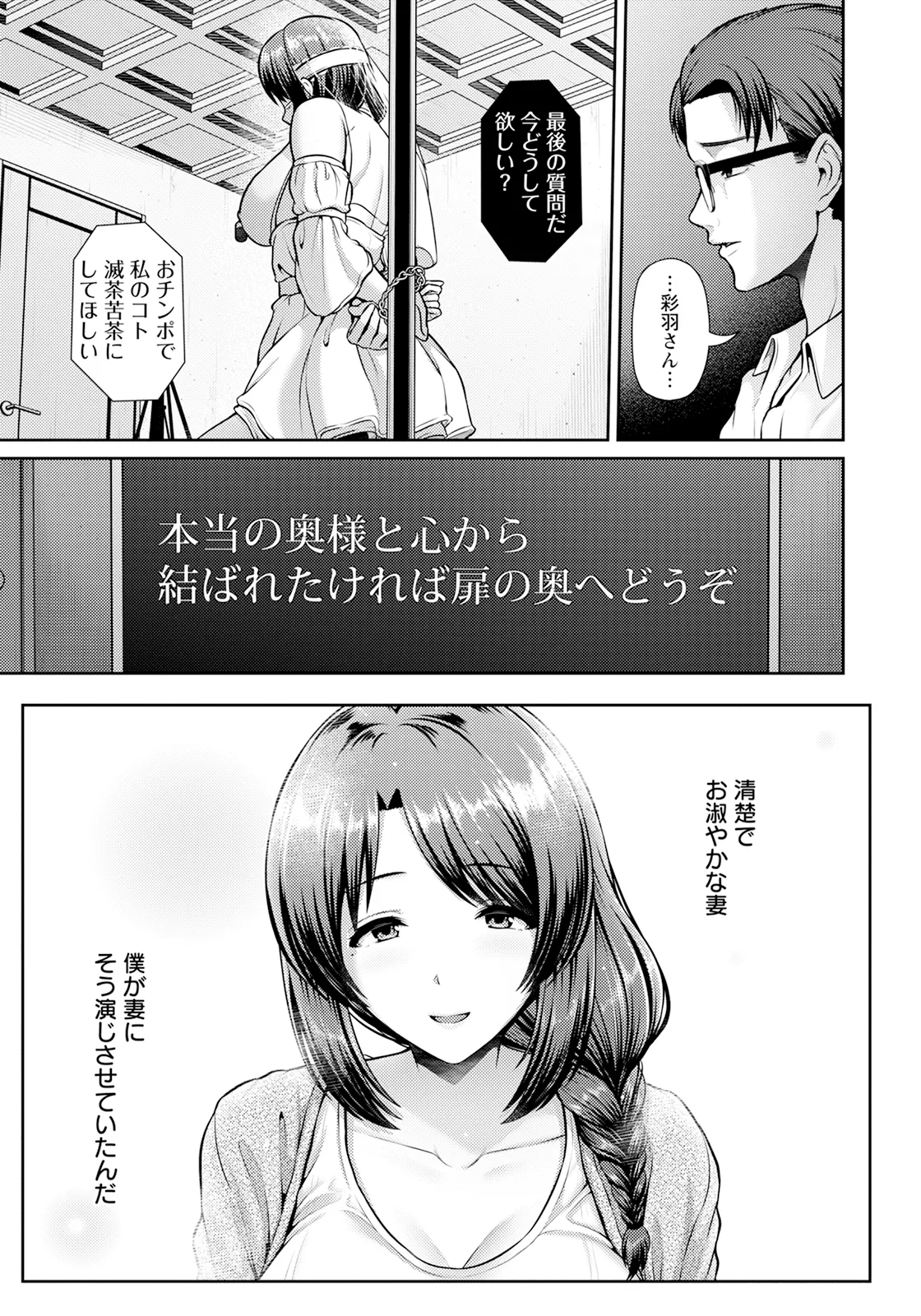ANGEL 倶楽部 2025年2月号 - 168195