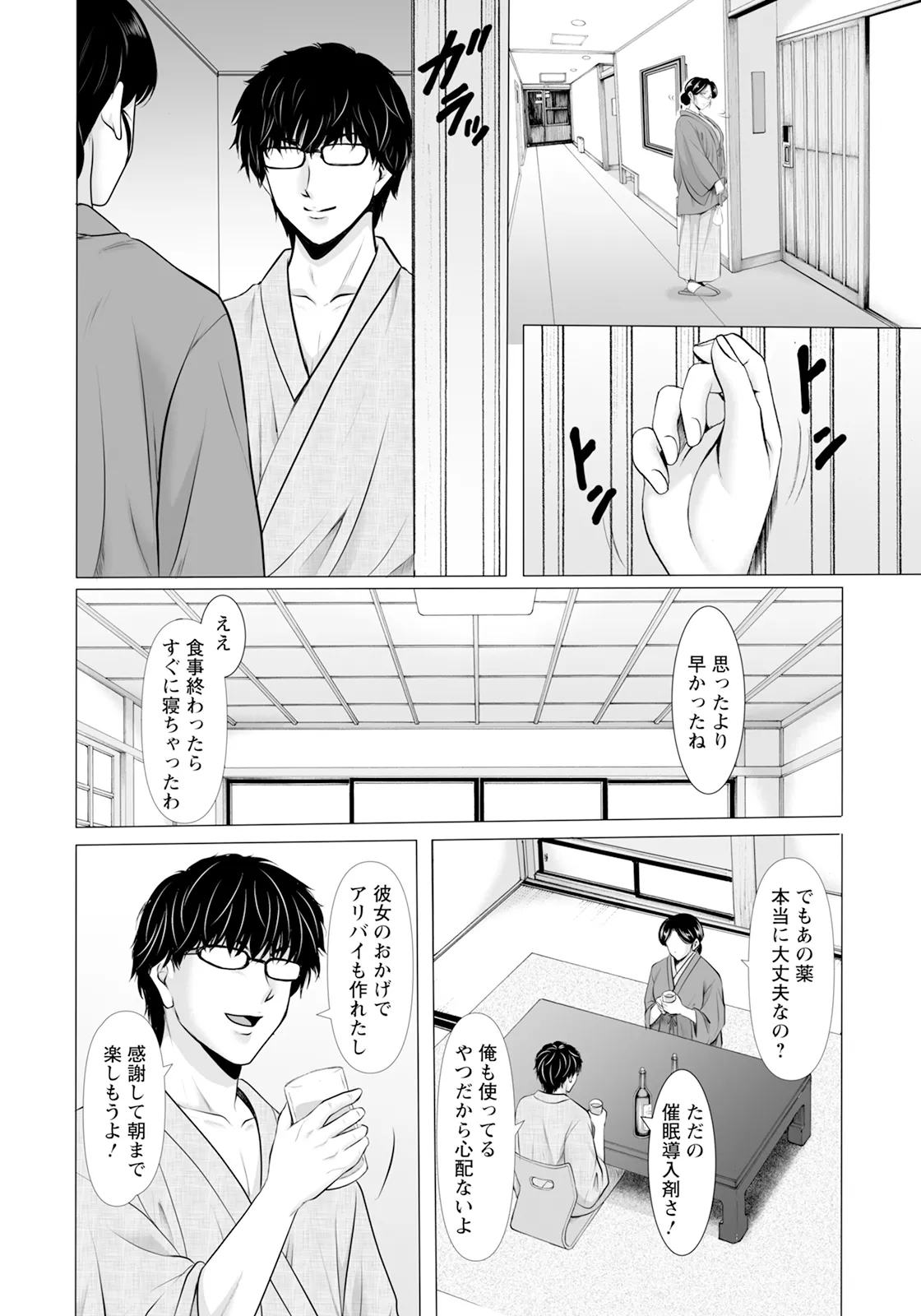 ANGEL 倶楽部 2025年2月号 - 168214