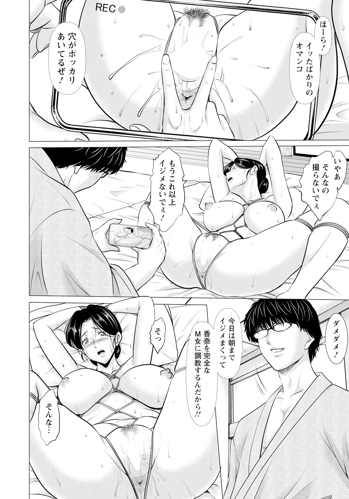 ANGEL 倶楽部 2025年2月号 - 168218