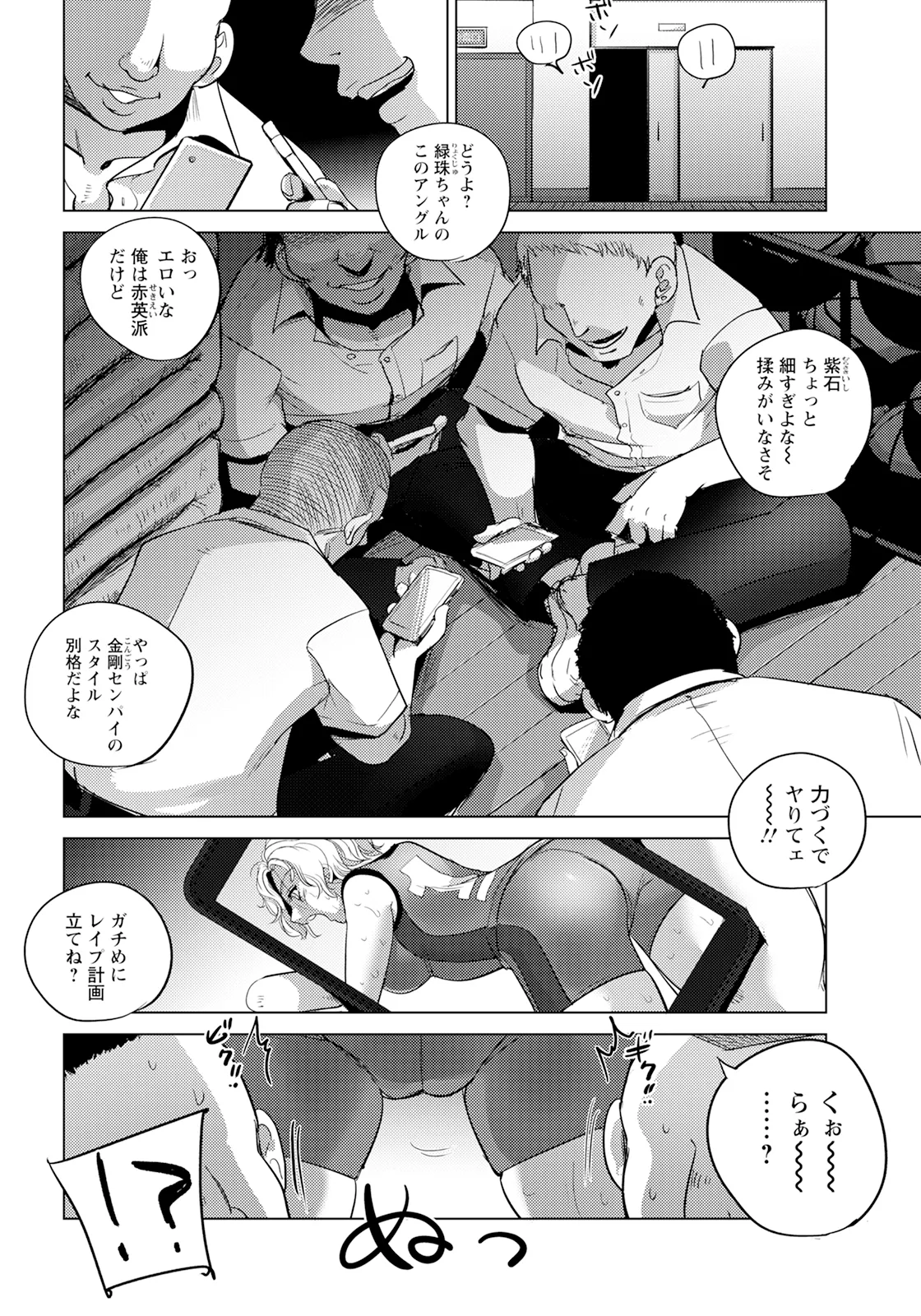 ANGEL 倶楽部 2025年2月号 - 168228