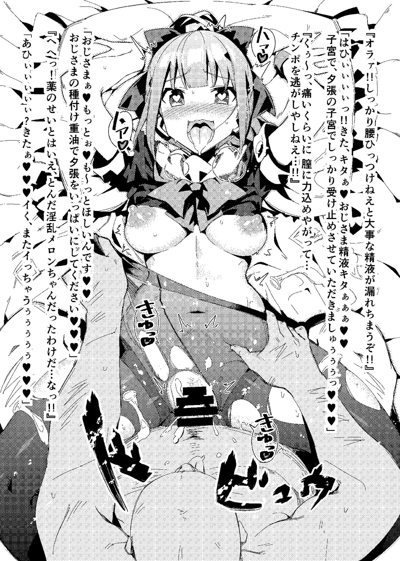 軍艦巻 1.0 - 168863