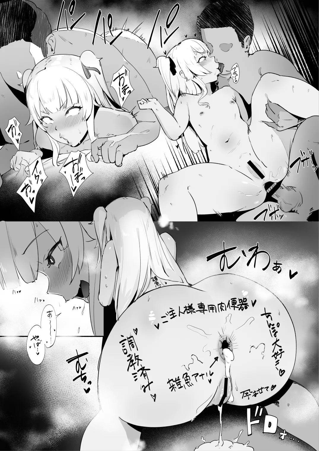挑発まちゅかい完堕ち - 168963