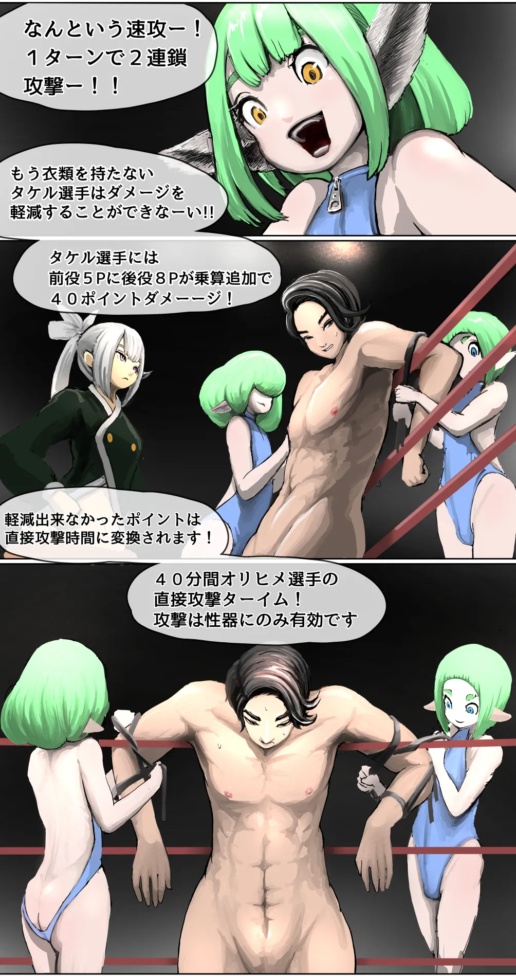脱衣雀士タケル この漫画は麻雀漫画ではありません - 169475
