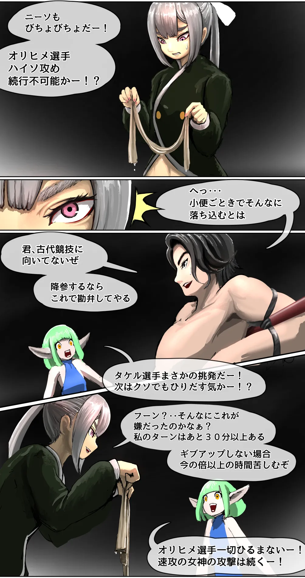 脱衣雀士タケル この漫画は麻雀漫画ではありません - 169479