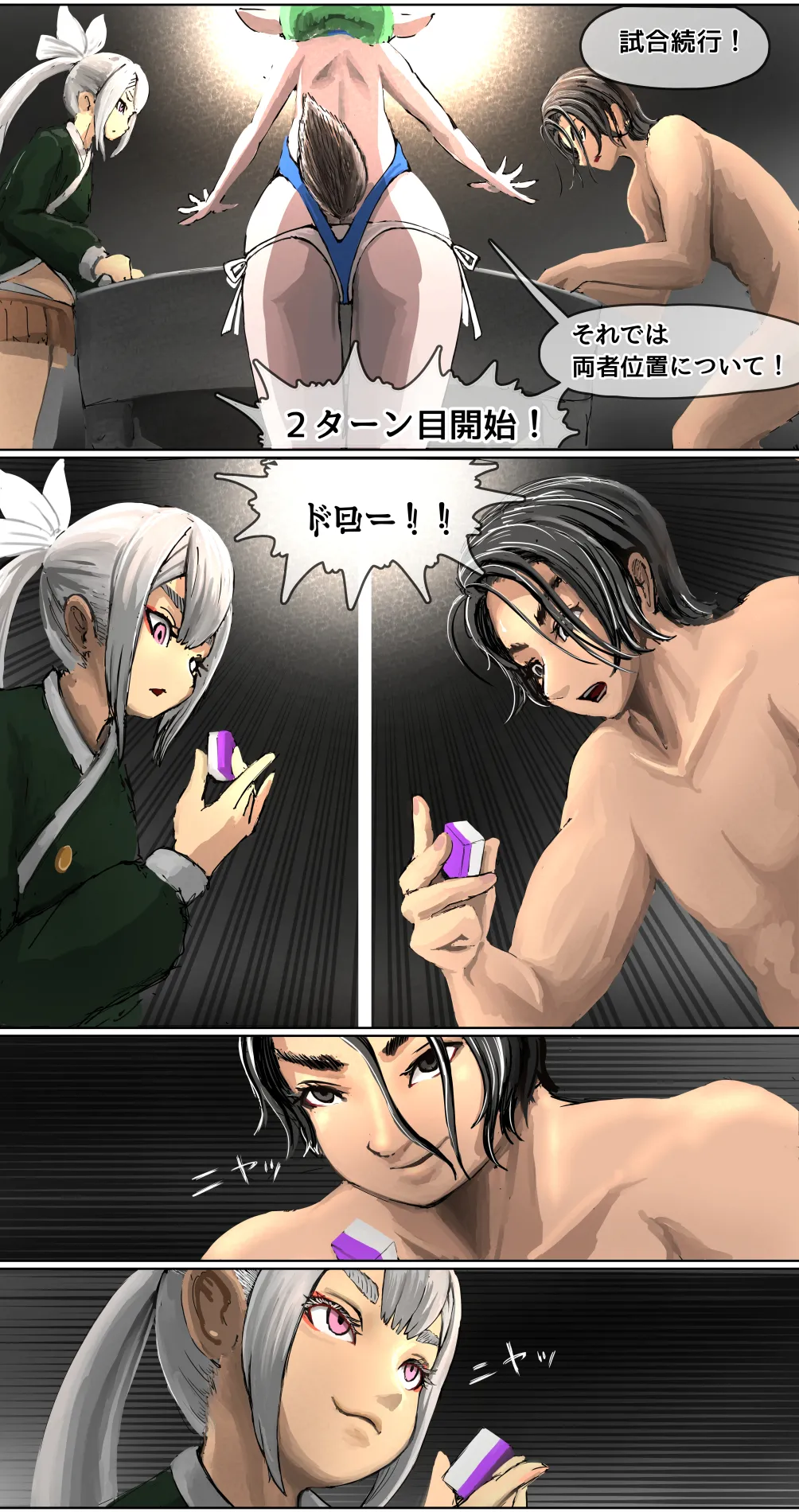 脱衣雀士タケル この漫画は麻雀漫画ではありません - 169487