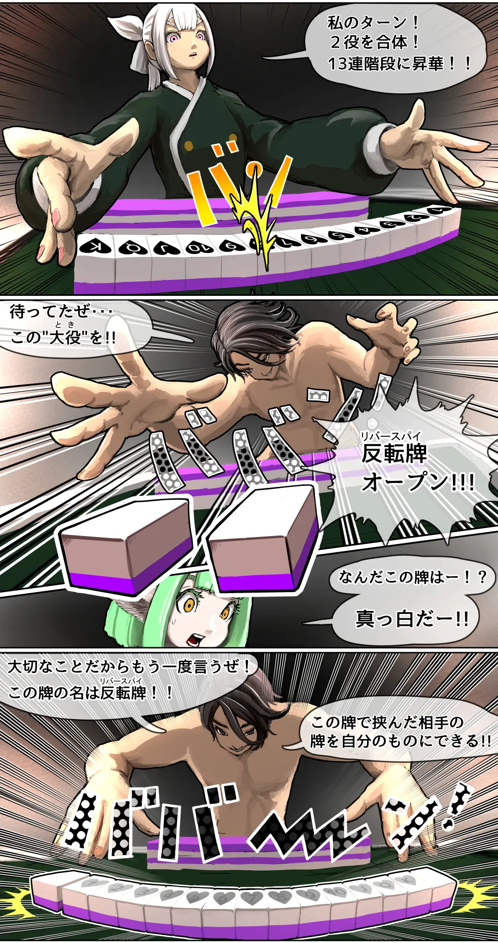 脱衣雀士タケル この漫画は麻雀漫画ではありません - 169488